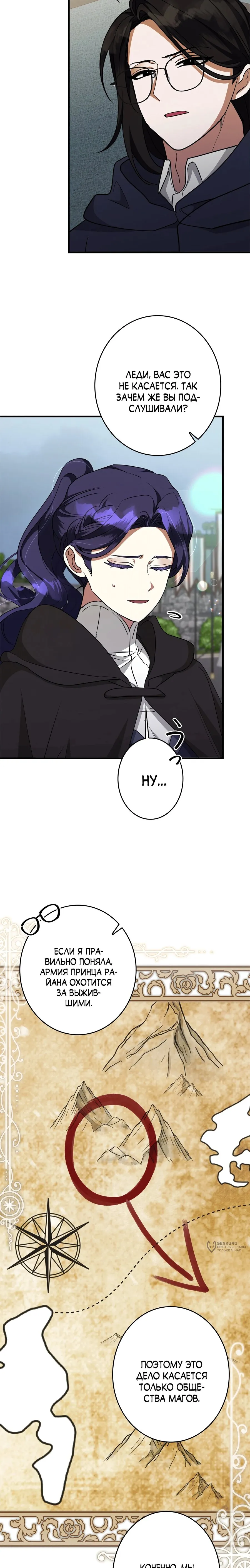 Read Злодейка устала от всего RU Manga Online