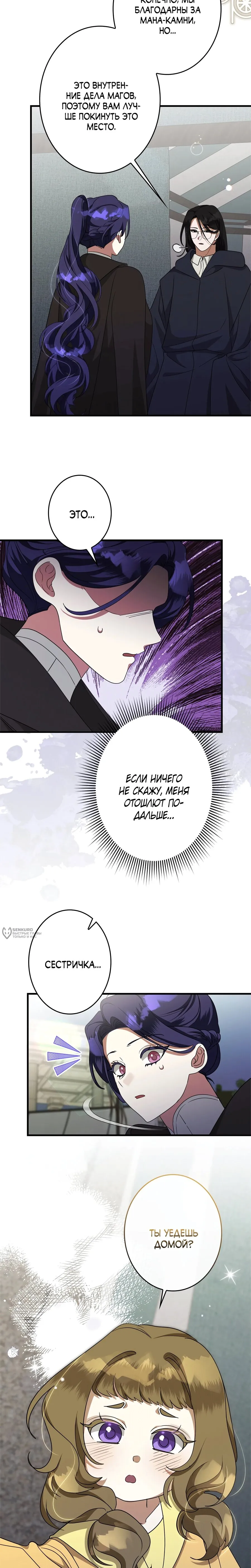 Read Злодейка устала от всего RU Manga Online