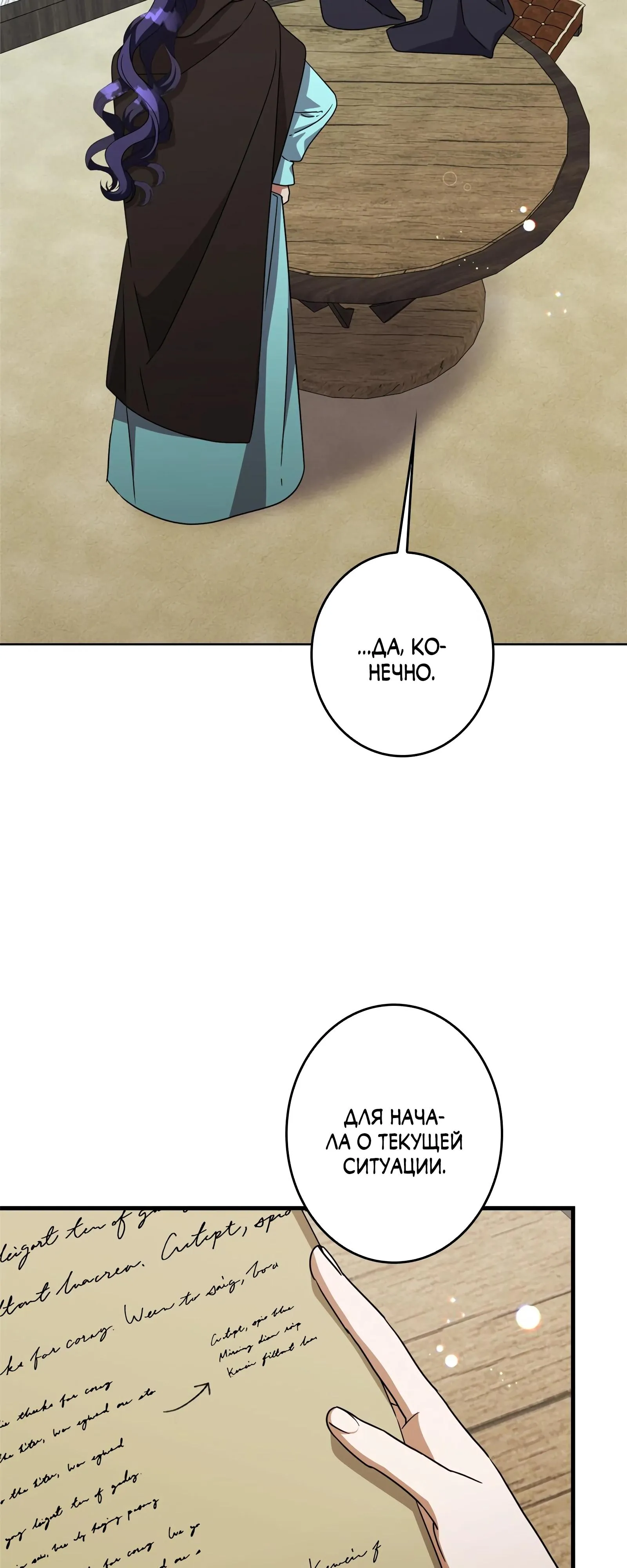 Read Злодейка устала от всего RU Manga Online