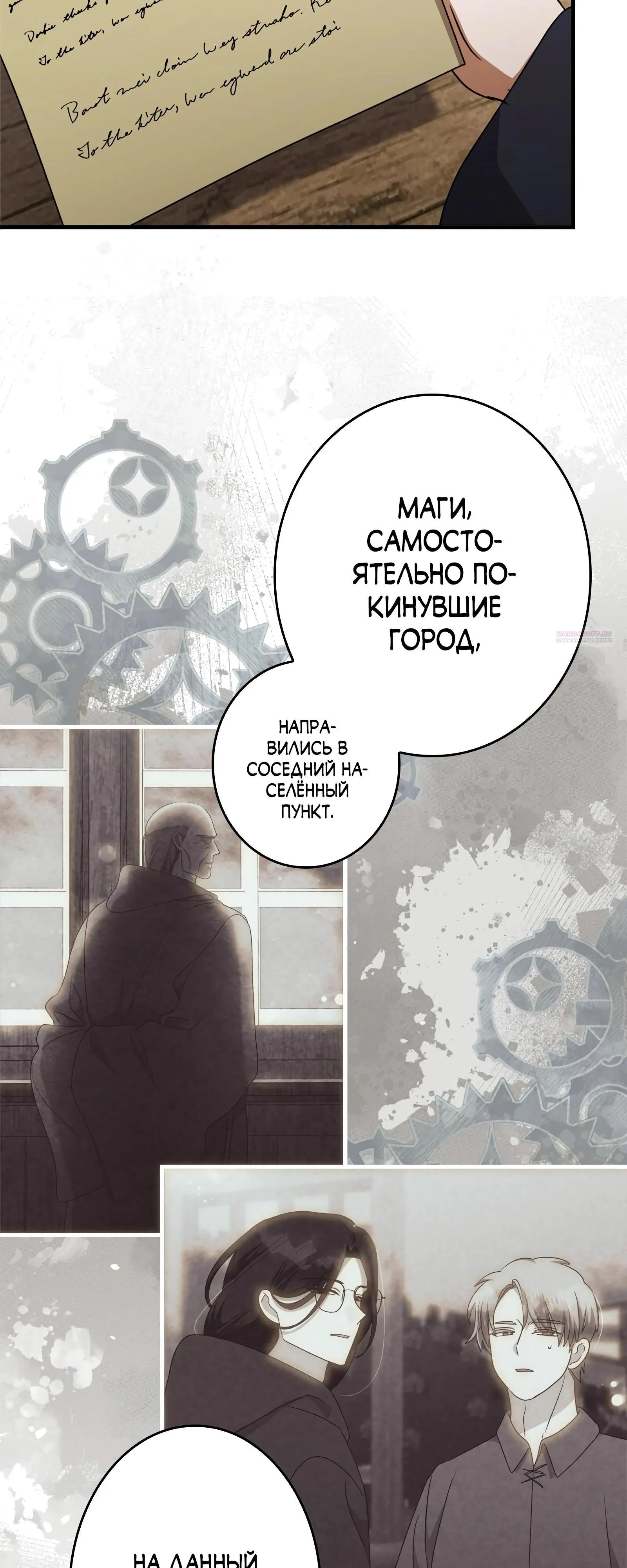 Read Злодейка устала от всего RU Manga Online