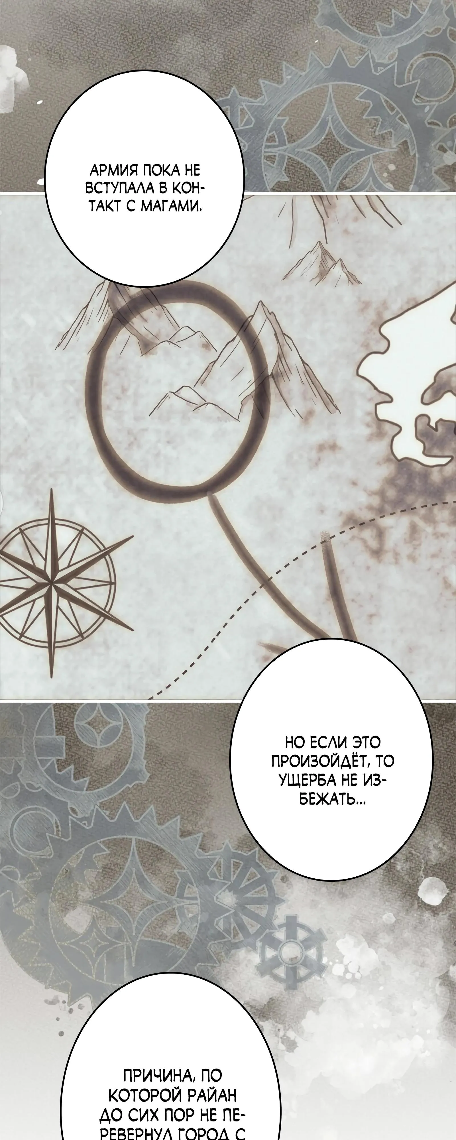 Read Злодейка устала от всего RU Manga Online