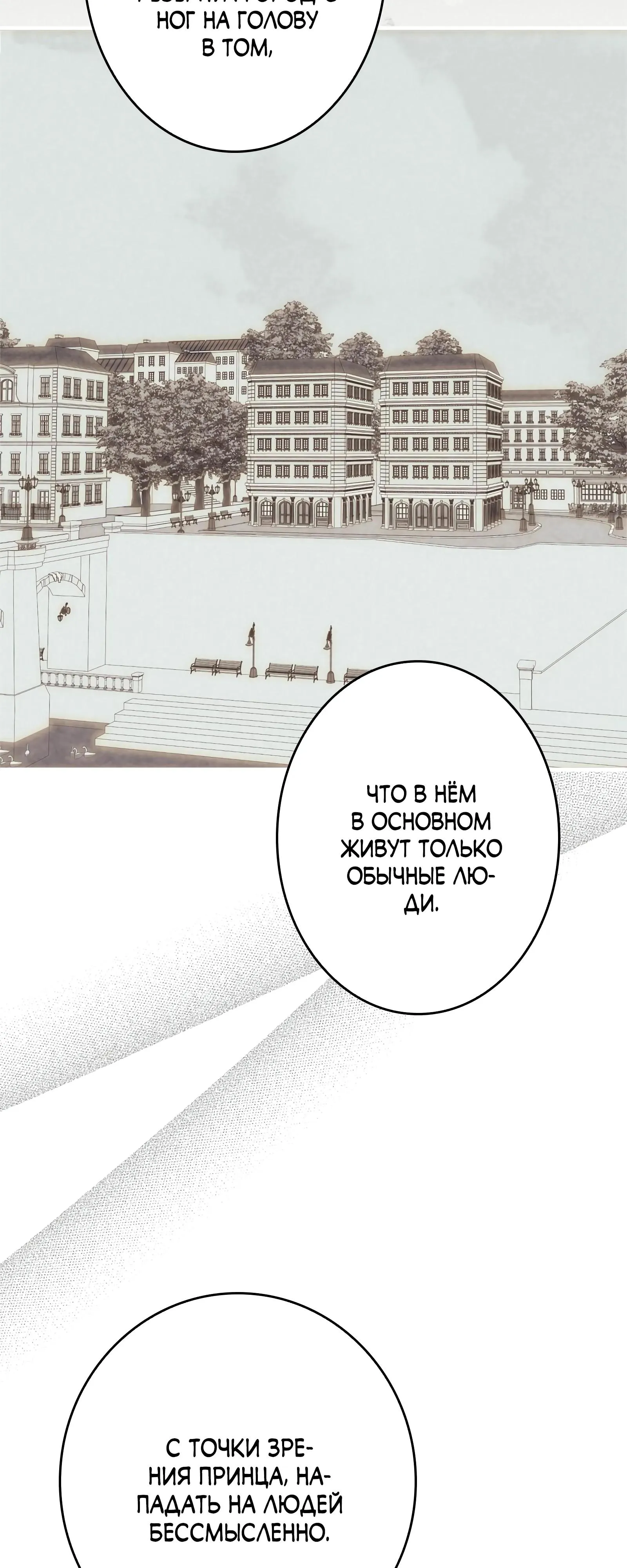 Read Злодейка устала от всего RU Manga Online