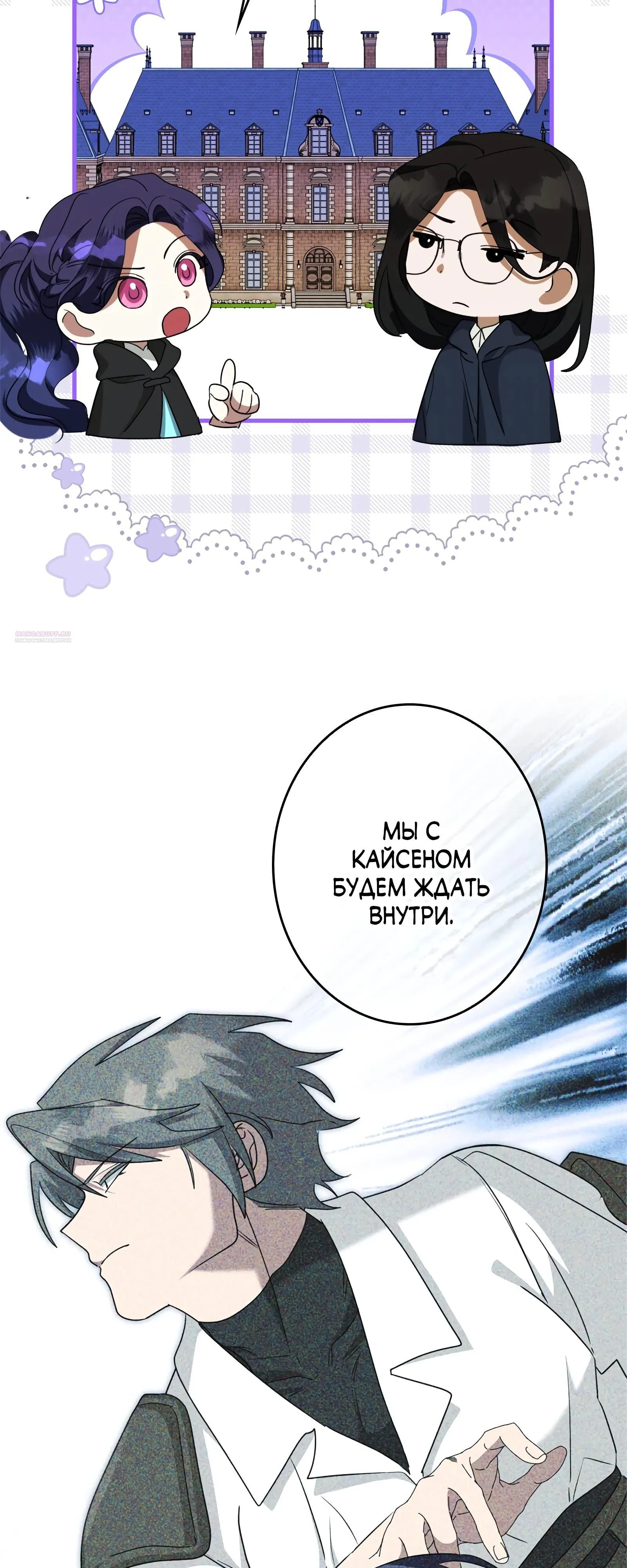 Read Злодейка устала от всего RU Manga Online