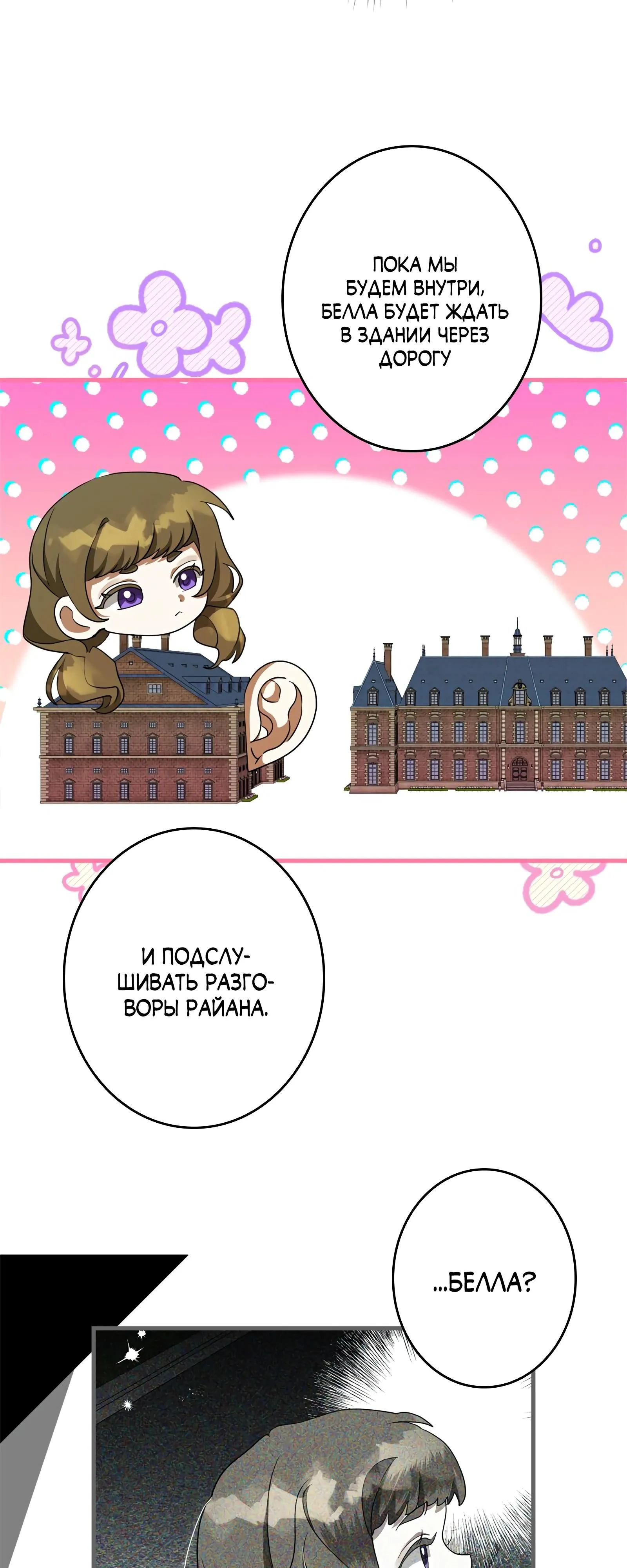 Read Злодейка устала от всего RU Manga Online