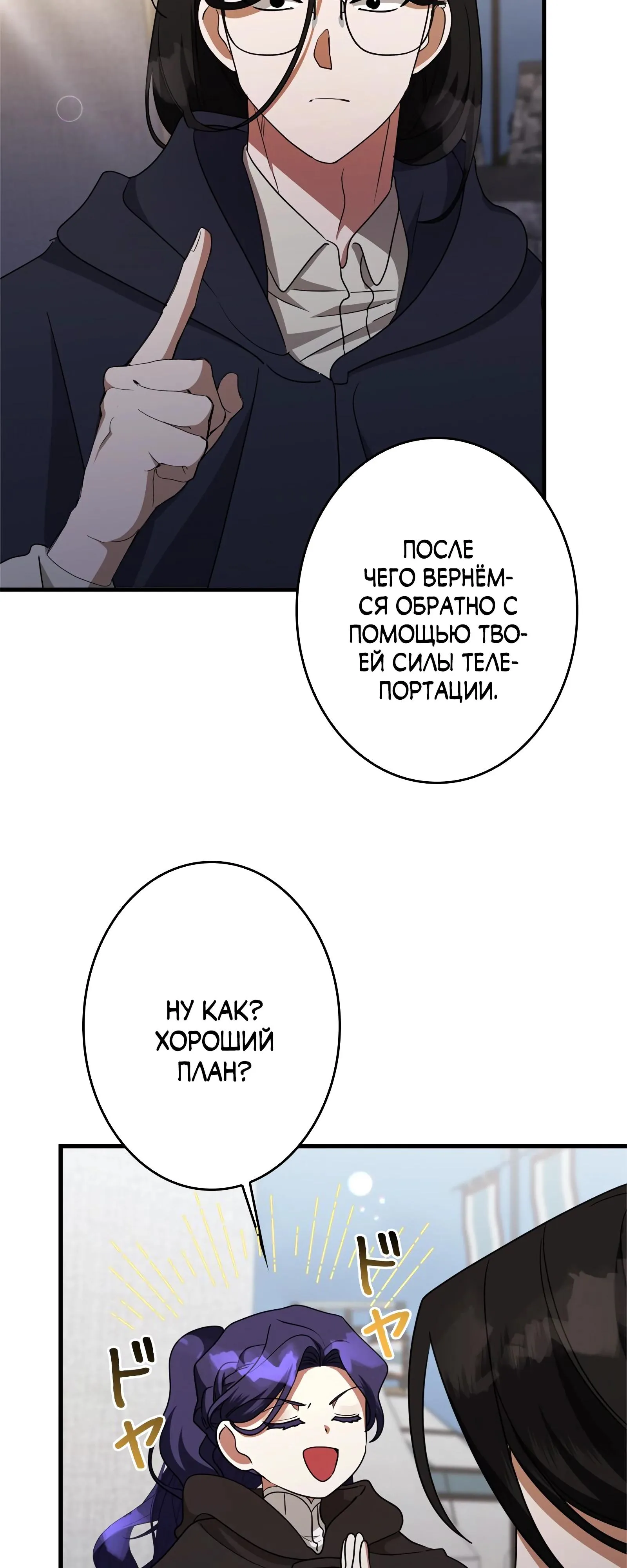 Read Злодейка устала от всего RU Manga Online