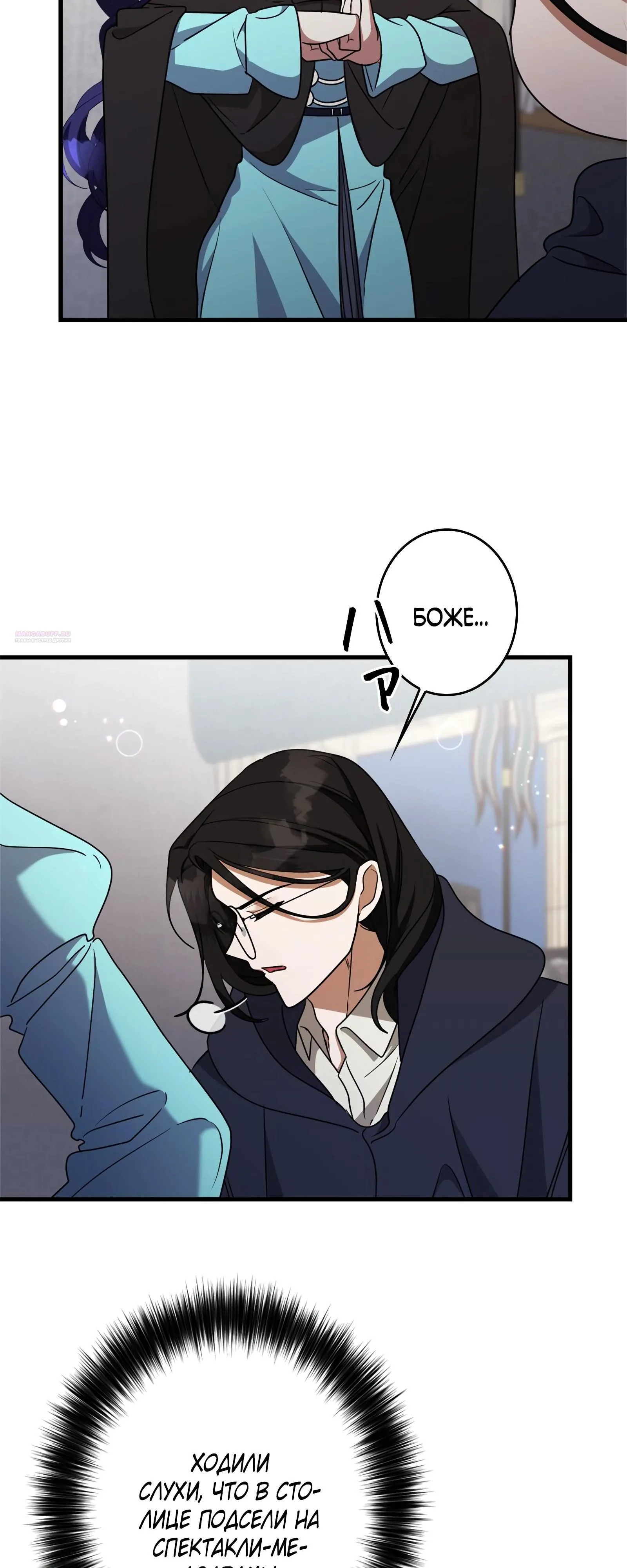 Read Злодейка устала от всего RU Manga Online