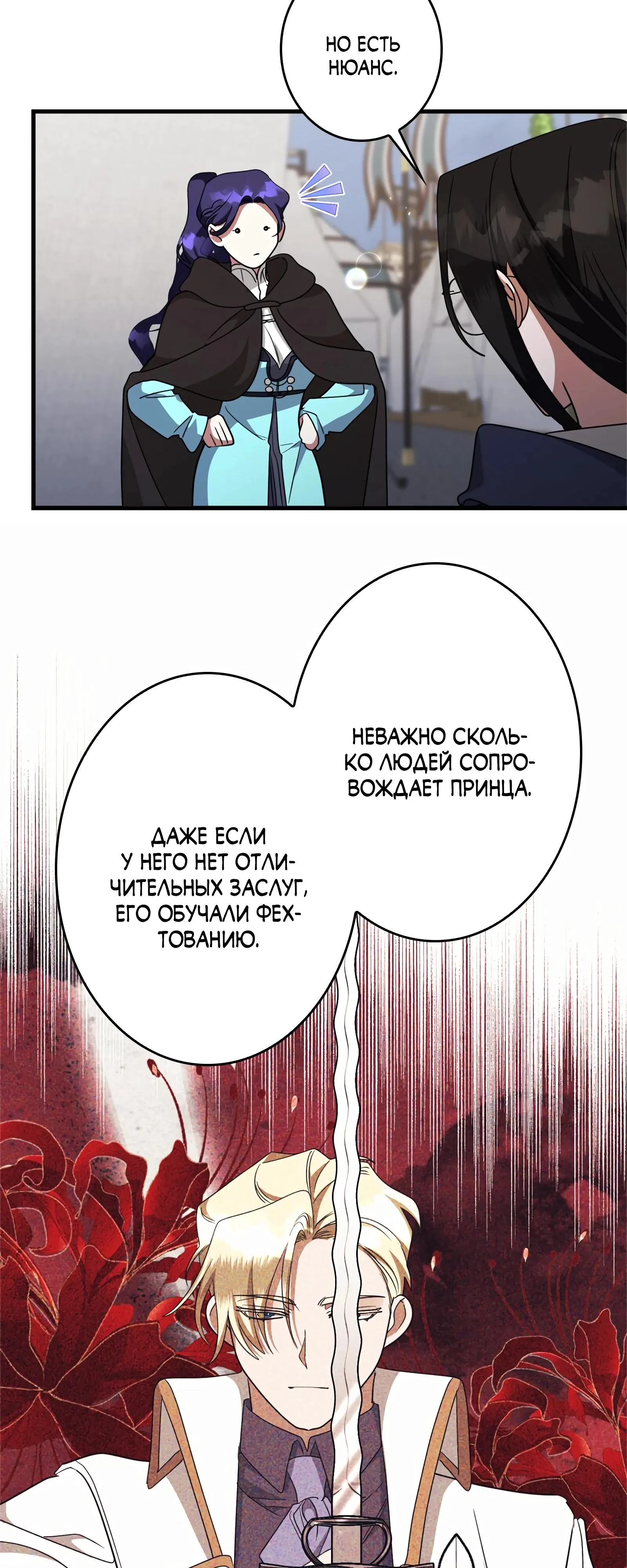 Read Злодейка устала от всего RU Manga Online