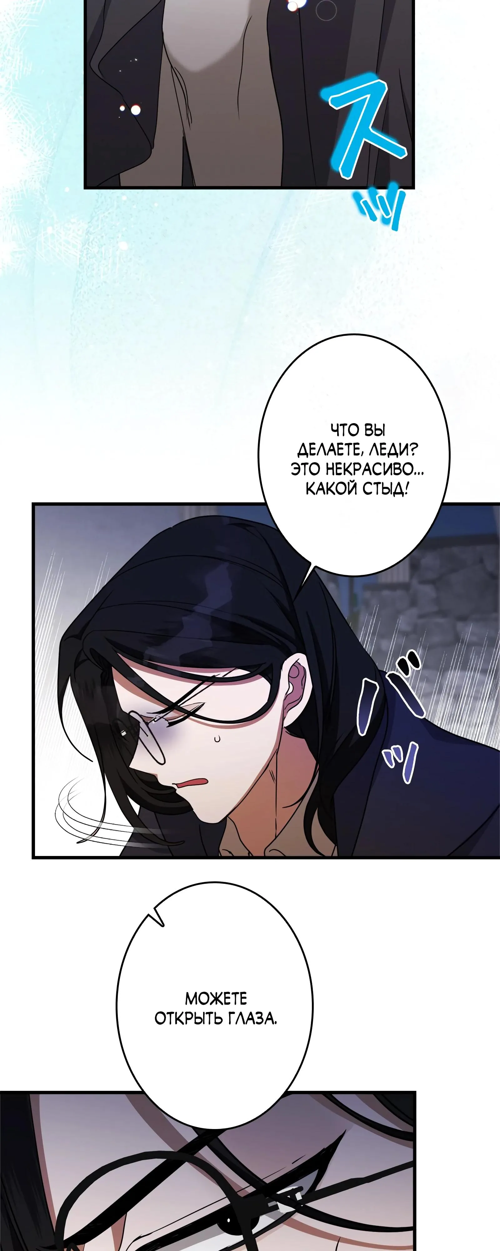 Read Злодейка устала от всего RU Manga Online