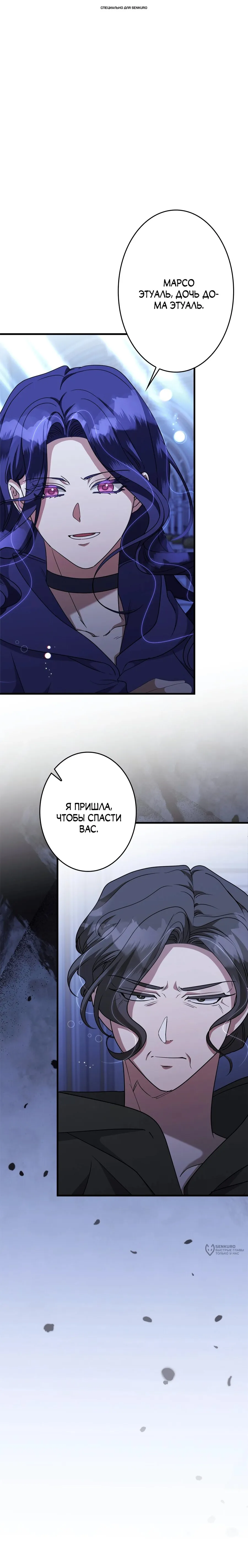 Read Злодейка устала от всего RU Manga Online