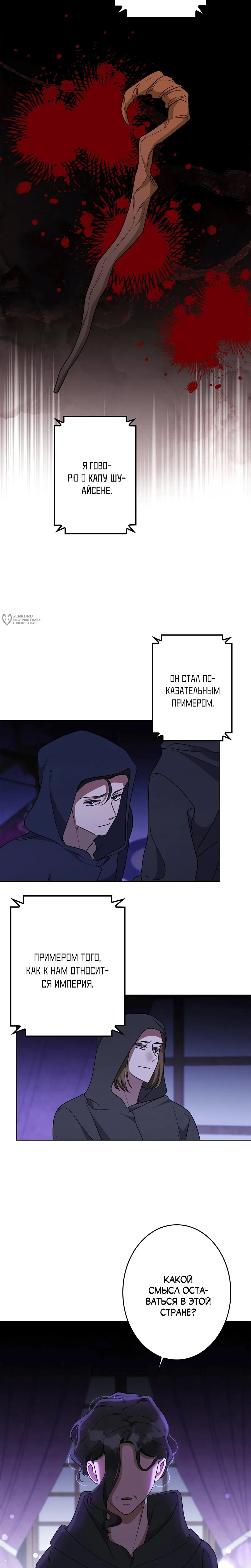 Read Злодейка устала от всего RU Manga Online