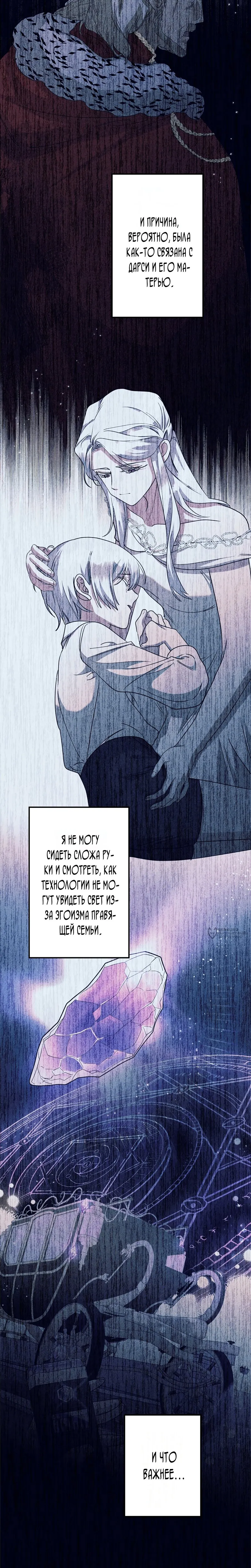 Read Злодейка устала от всего RU Manga Online