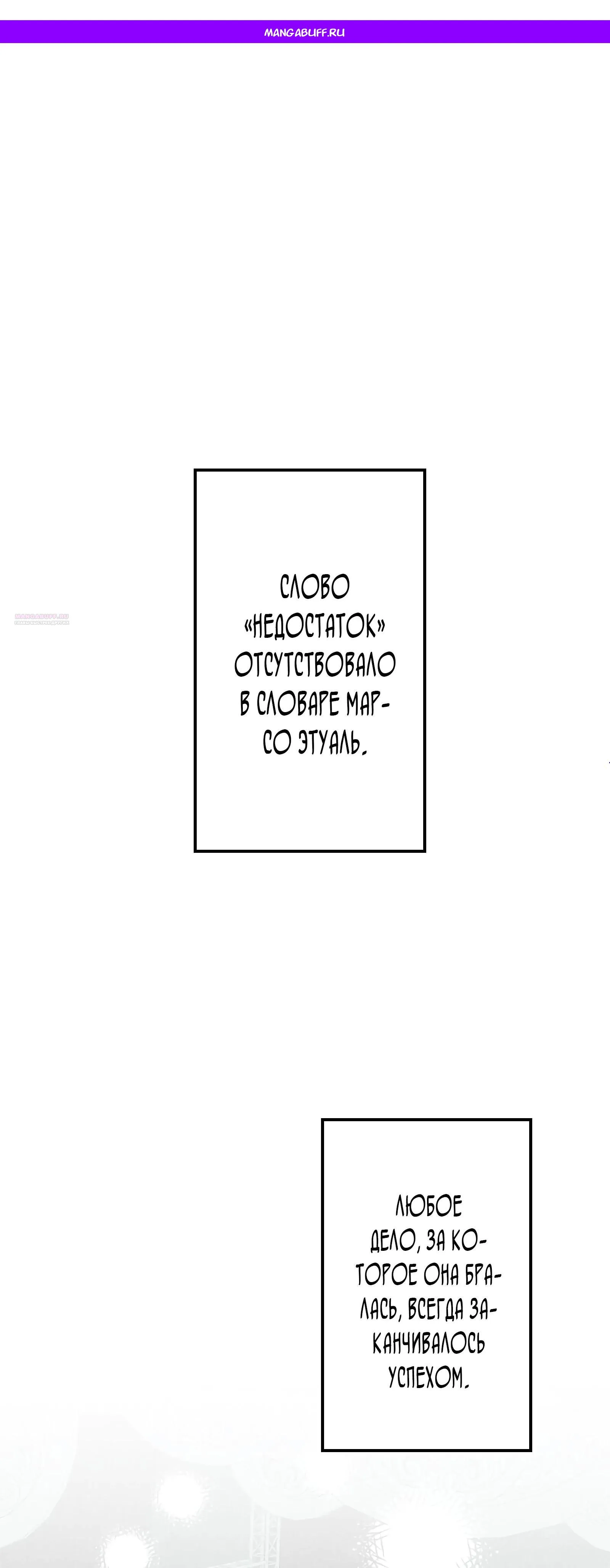 Read Злодейка устала от всего RU Manga Online