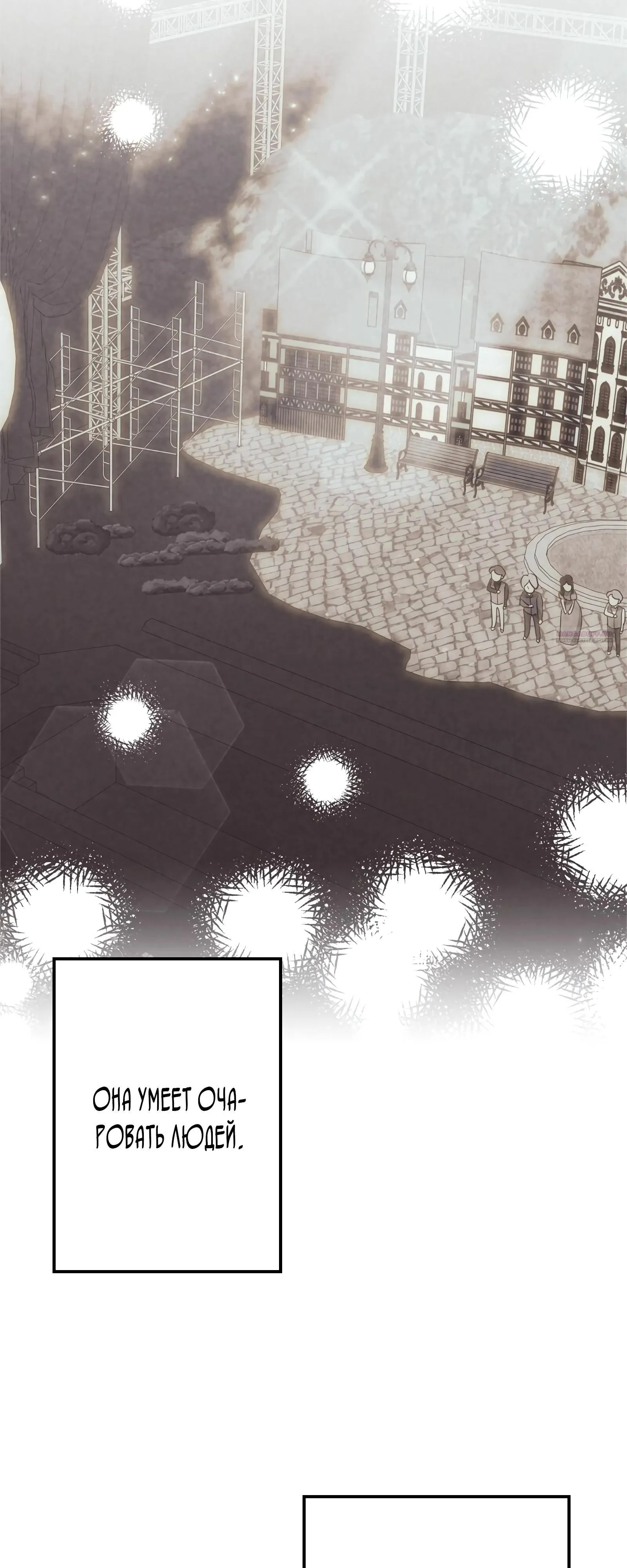 Read Злодейка устала от всего RU Manga Online