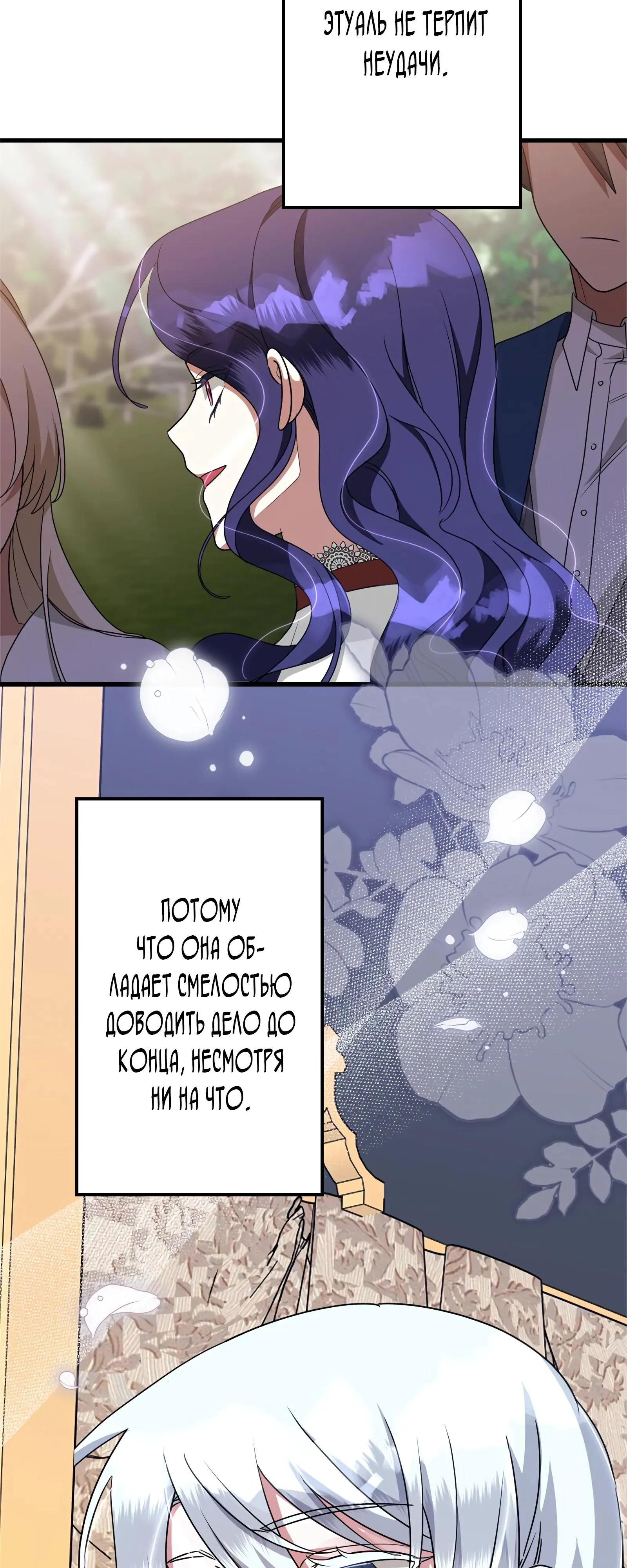 Read Злодейка устала от всего RU Manga Online