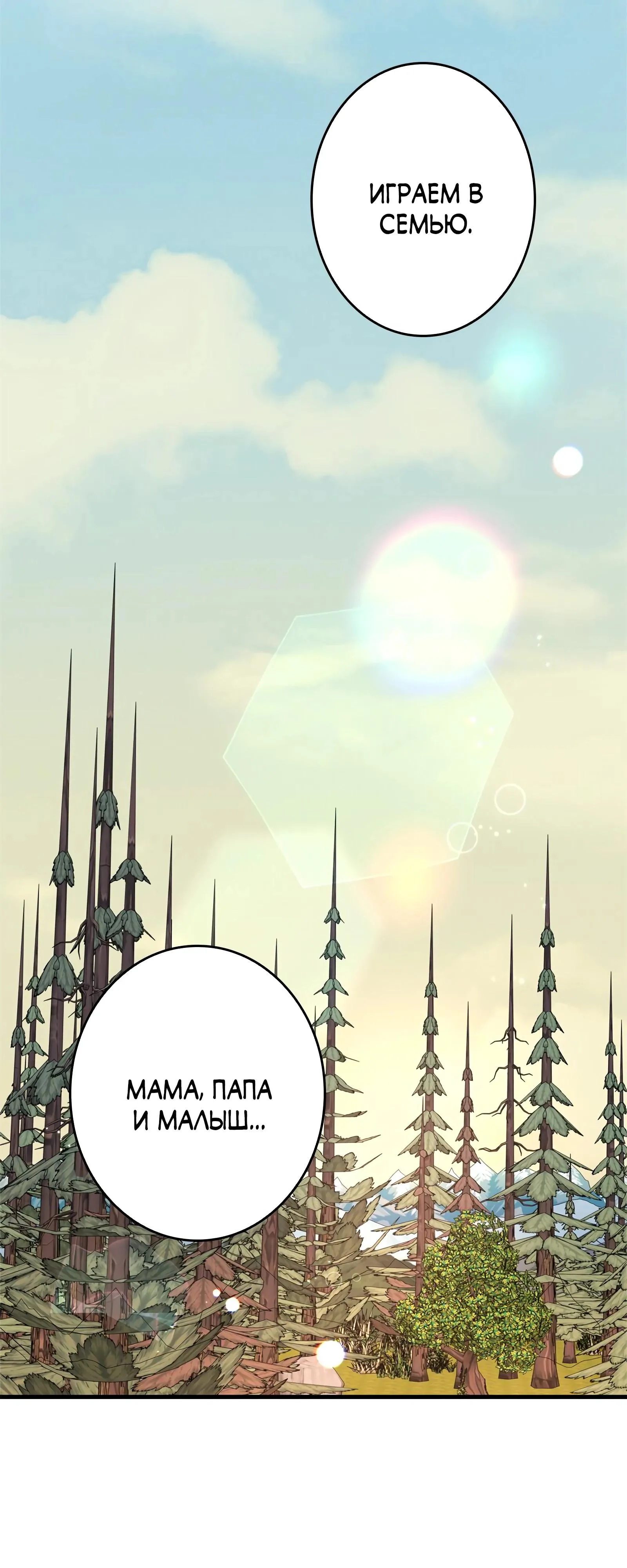 Read Злодейка устала от всего RU Manga Online