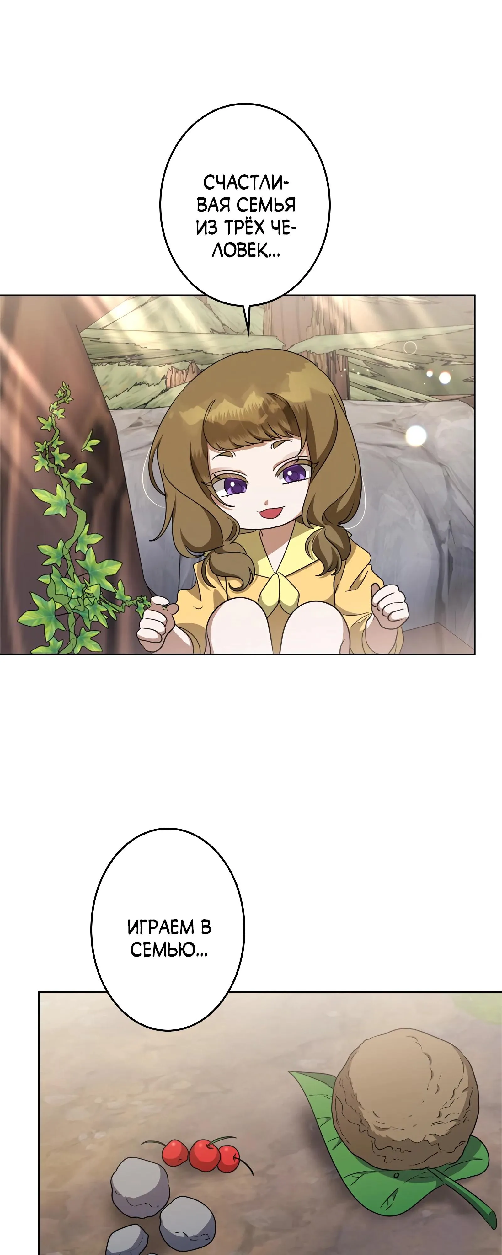 Read Злодейка устала от всего RU Manga Online