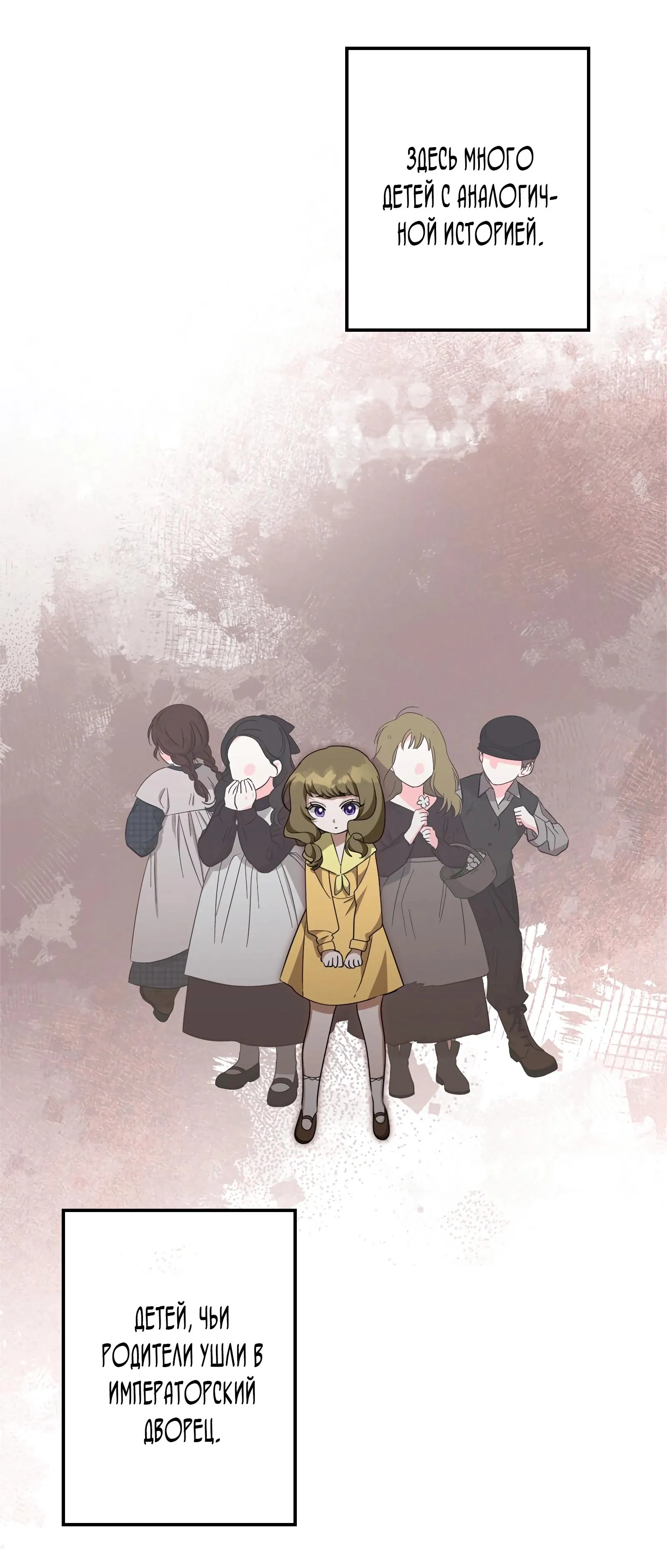 Read Злодейка устала от всего RU Manga Online