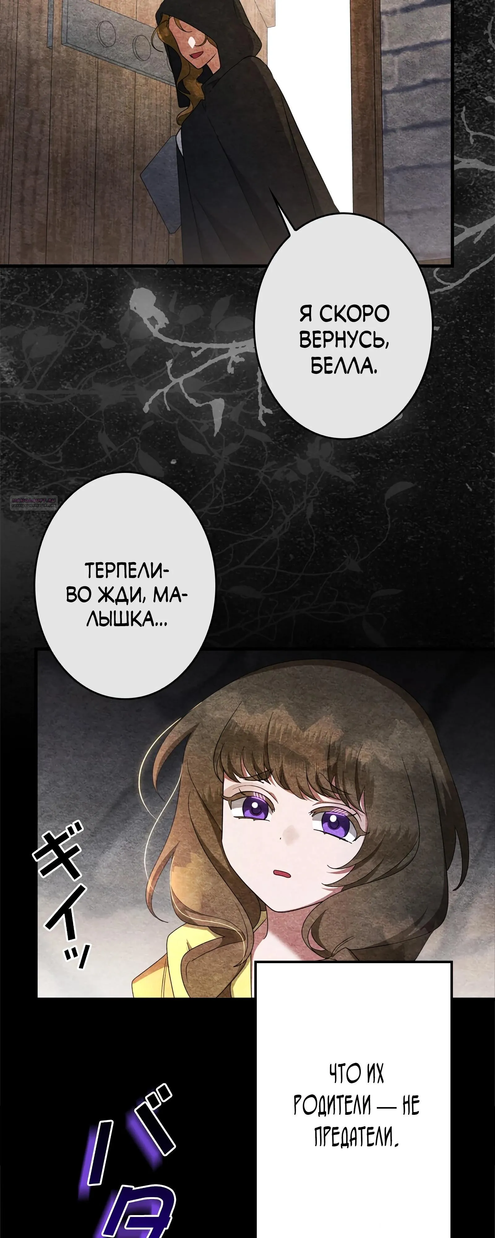 Read Злодейка устала от всего RU Manga Online