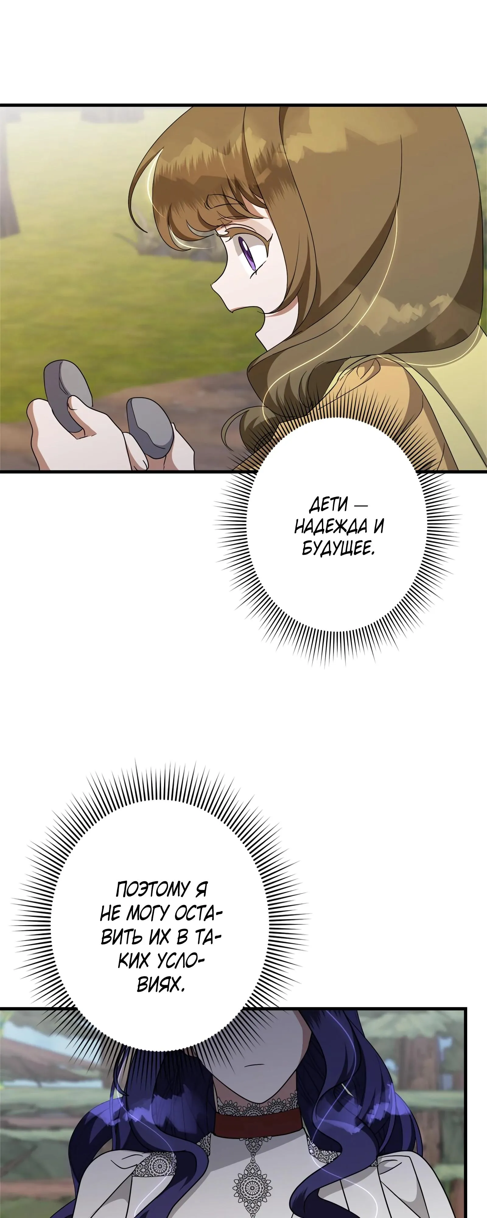 Read Злодейка устала от всего RU Manga Online