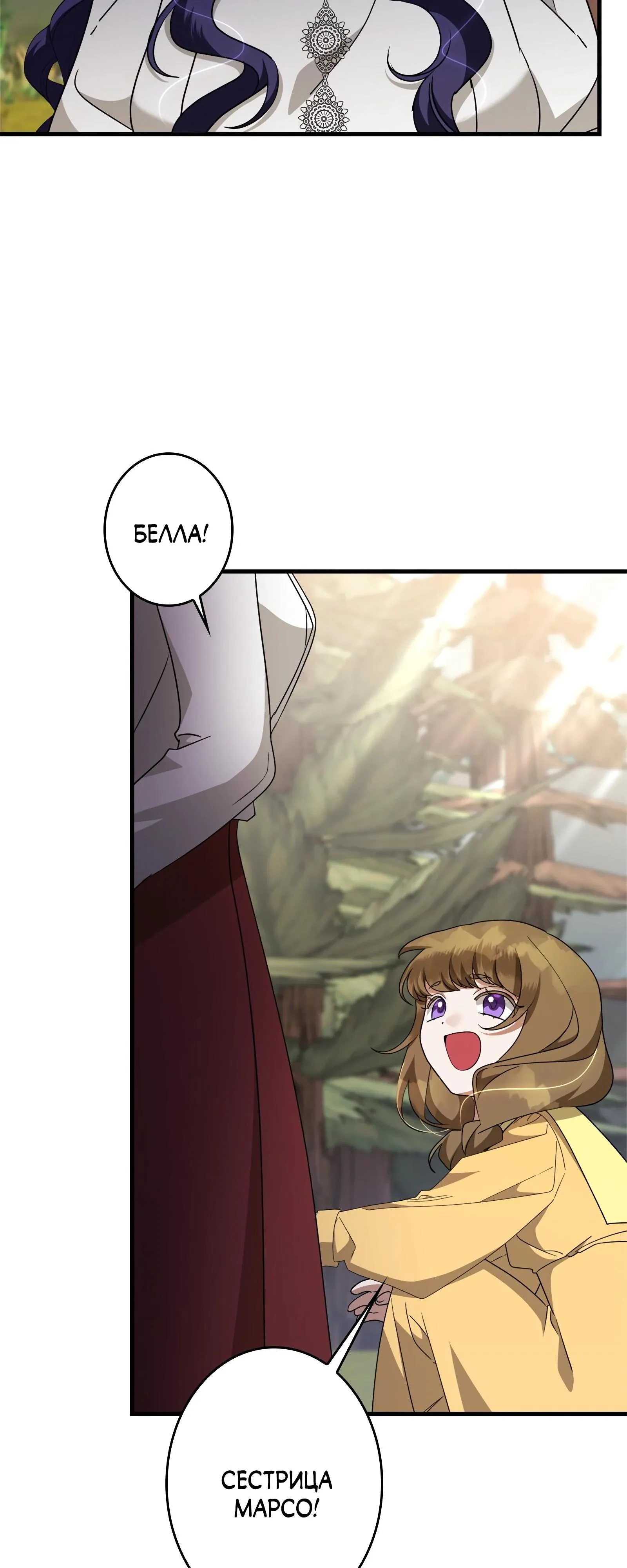 Read Злодейка устала от всего RU Manga Online