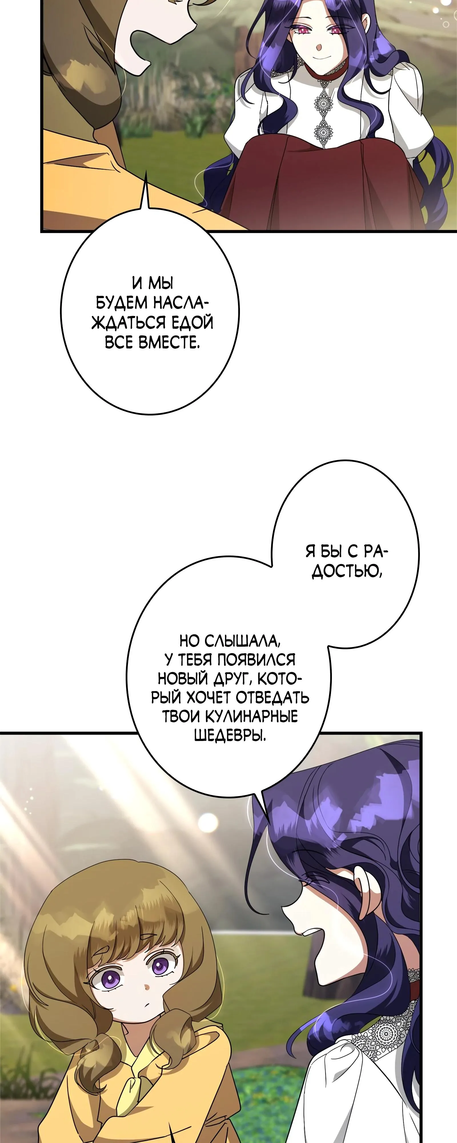 Read Злодейка устала от всего RU Manga Online