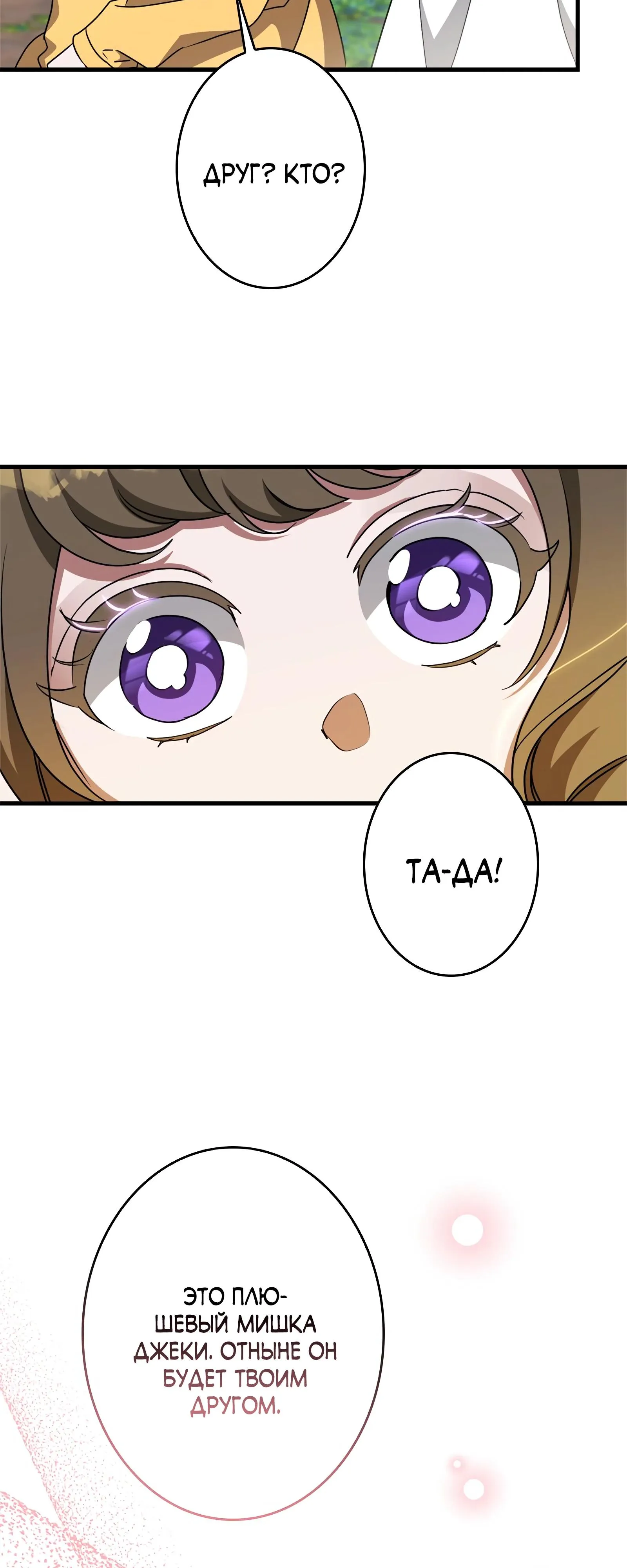 Read Злодейка устала от всего RU Manga Online