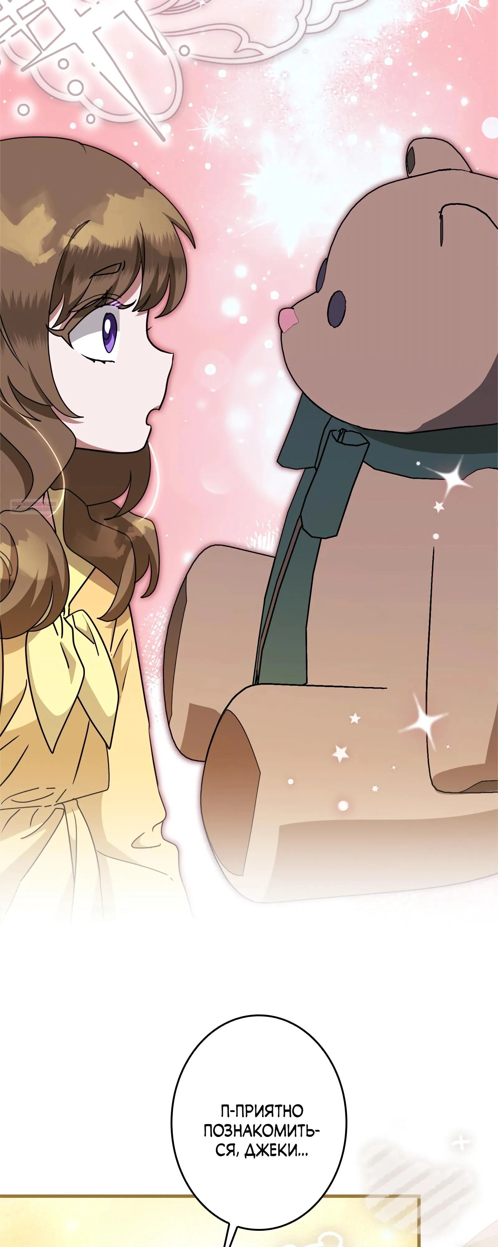 Read Злодейка устала от всего RU Manga Online