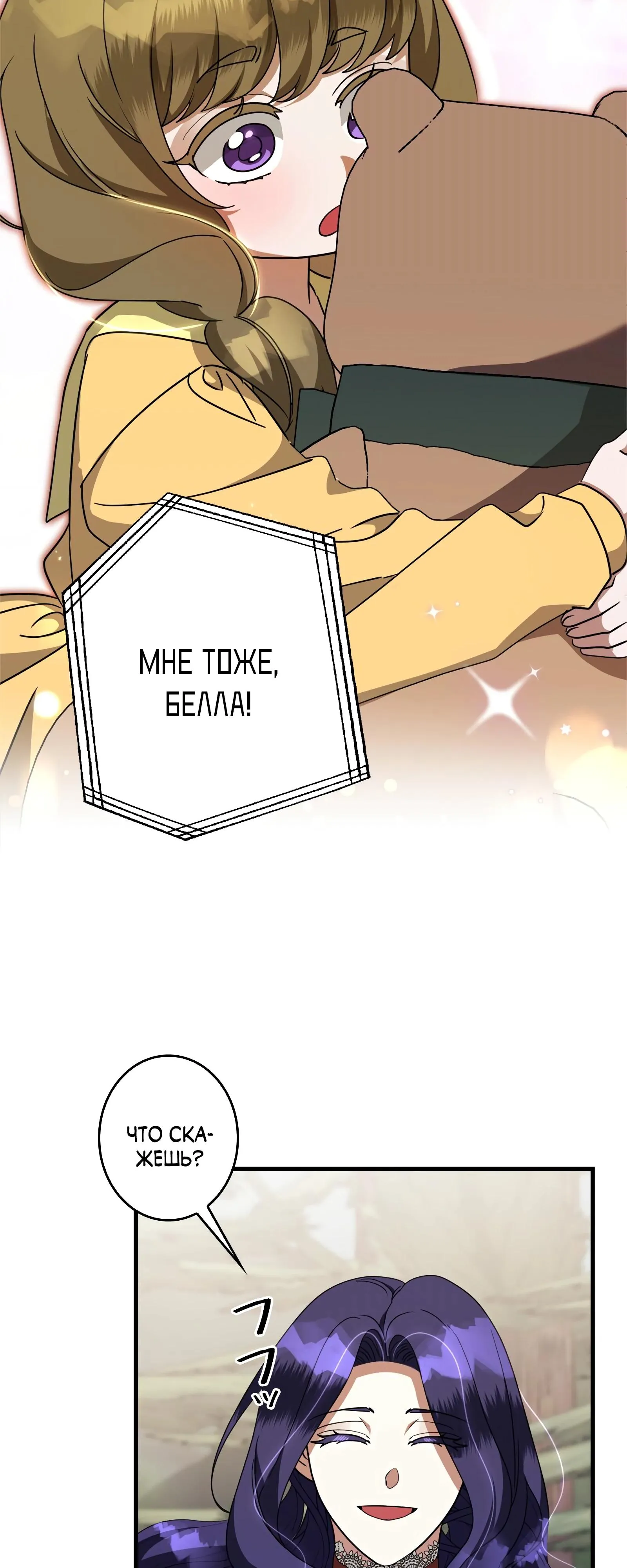 Read Злодейка устала от всего RU Manga Online