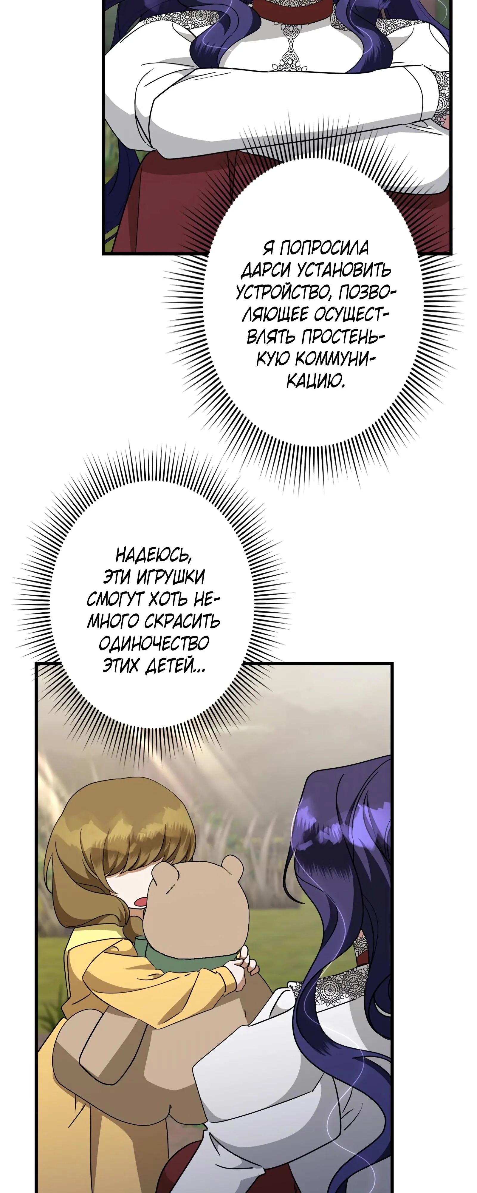 Read Злодейка устала от всего RU Manga Online