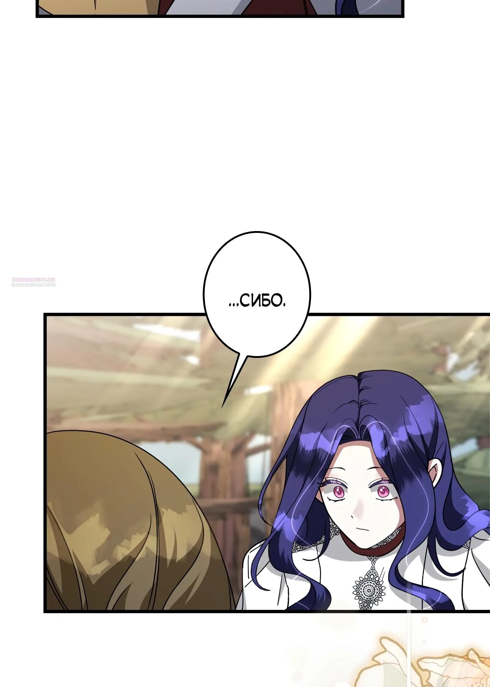 Read Злодейка устала от всего RU Manga Online