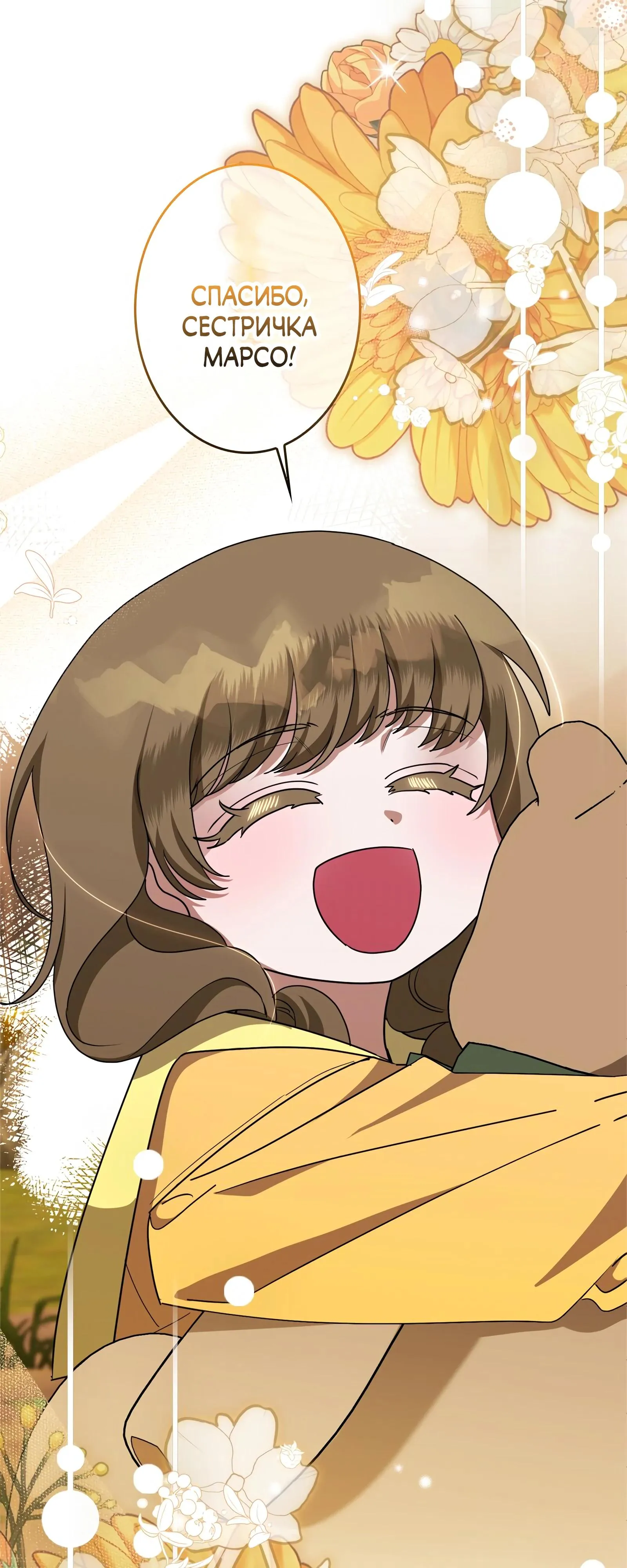 Read Злодейка устала от всего RU Manga Online