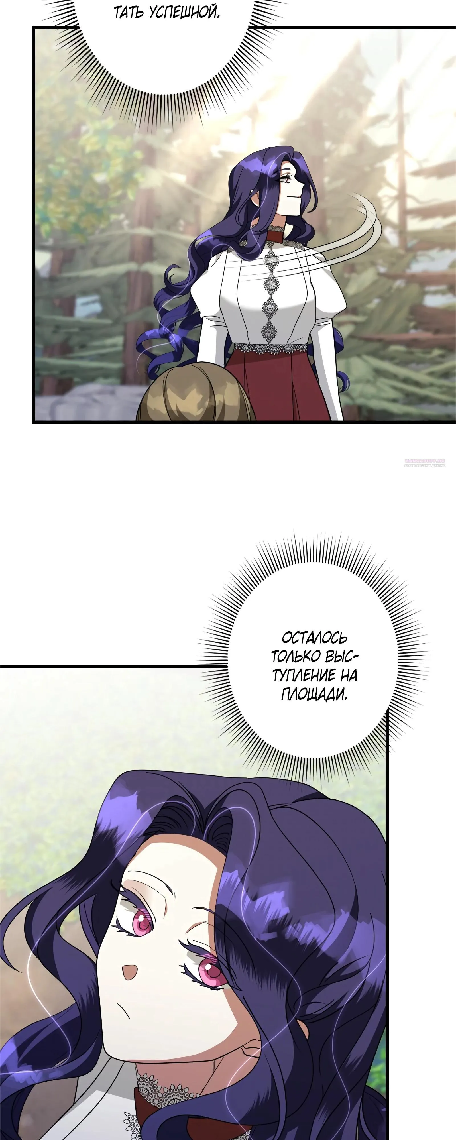 Read Злодейка устала от всего RU Manga Online