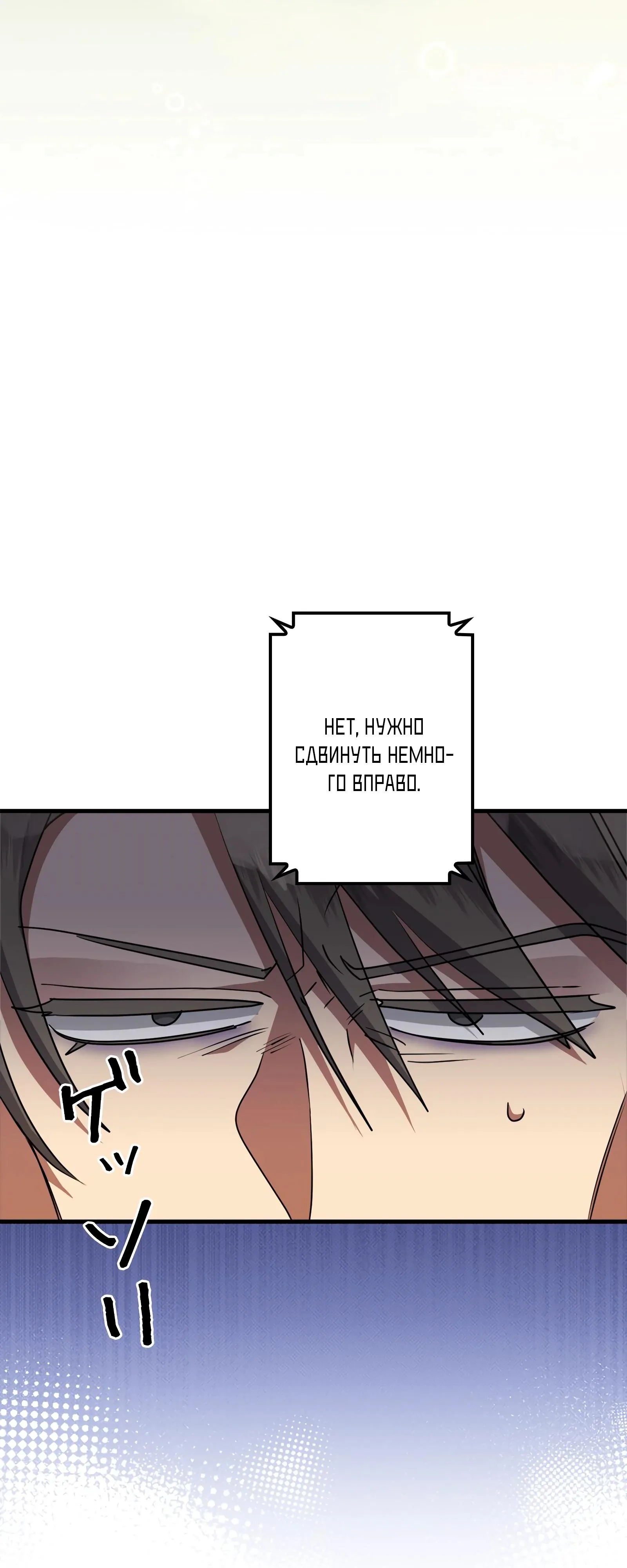 Read Злодейка устала от всего RU Manga Online
