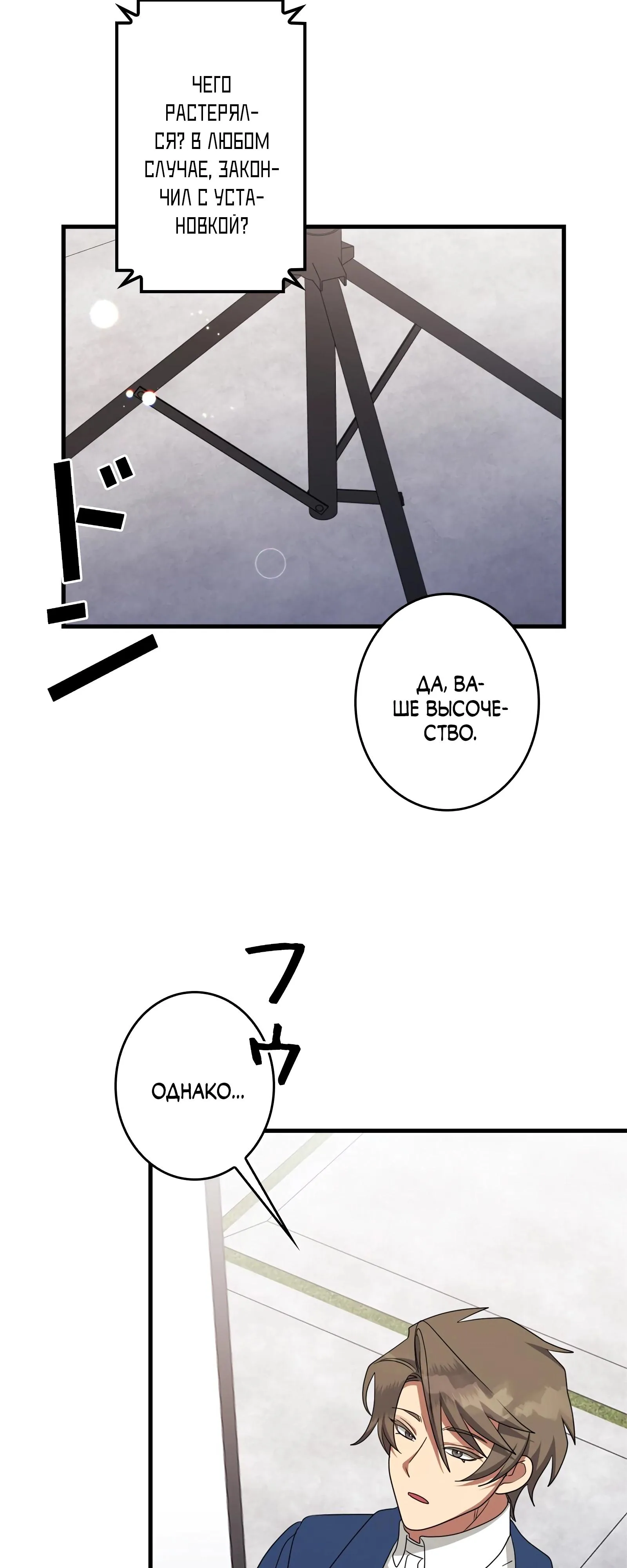 Read Злодейка устала от всего RU Manga Online