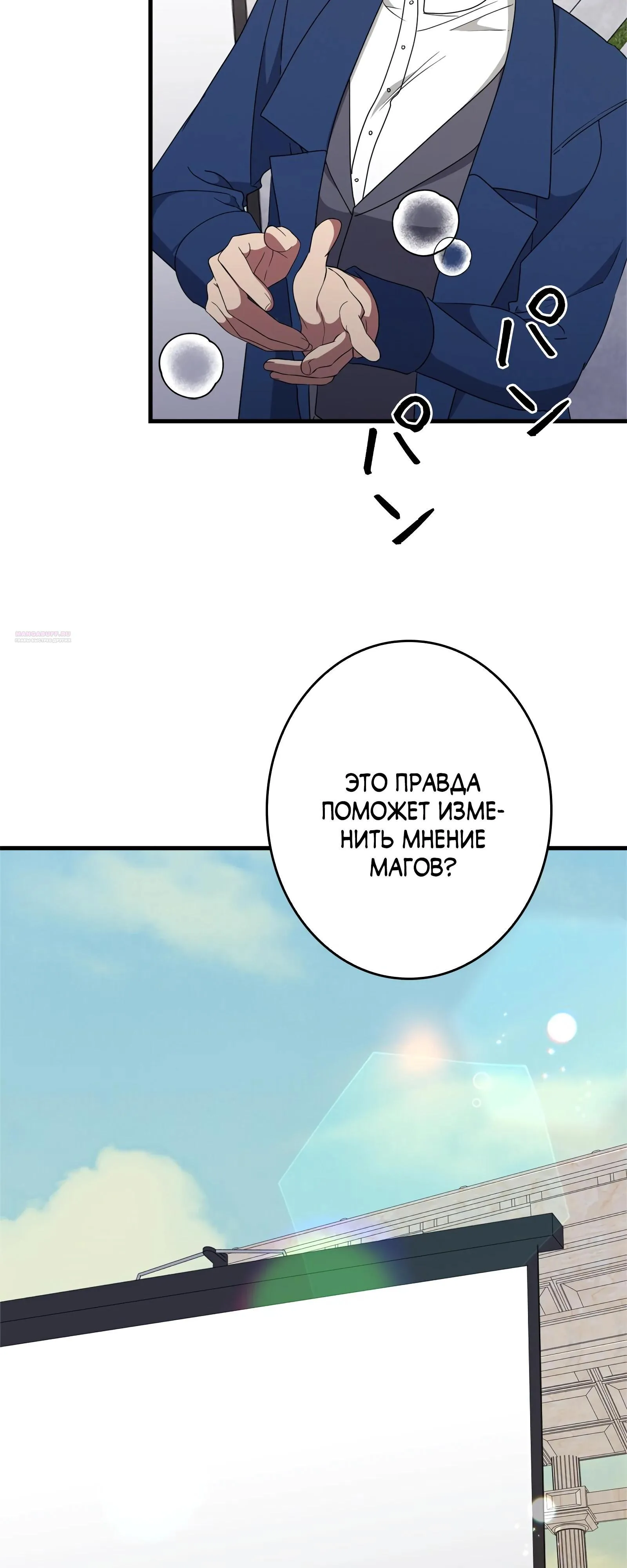 Read Злодейка устала от всего RU Manga Online