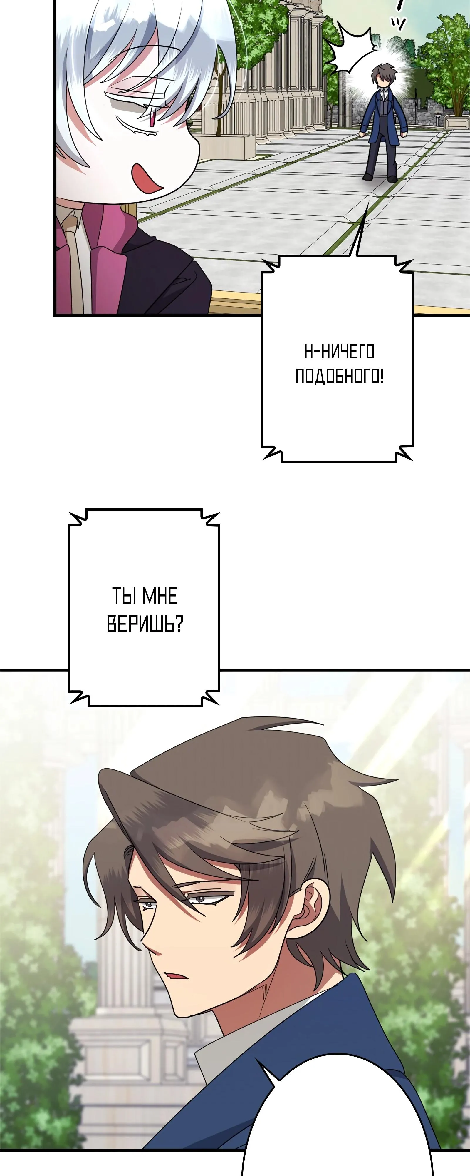 Read Злодейка устала от всего RU Manga Online