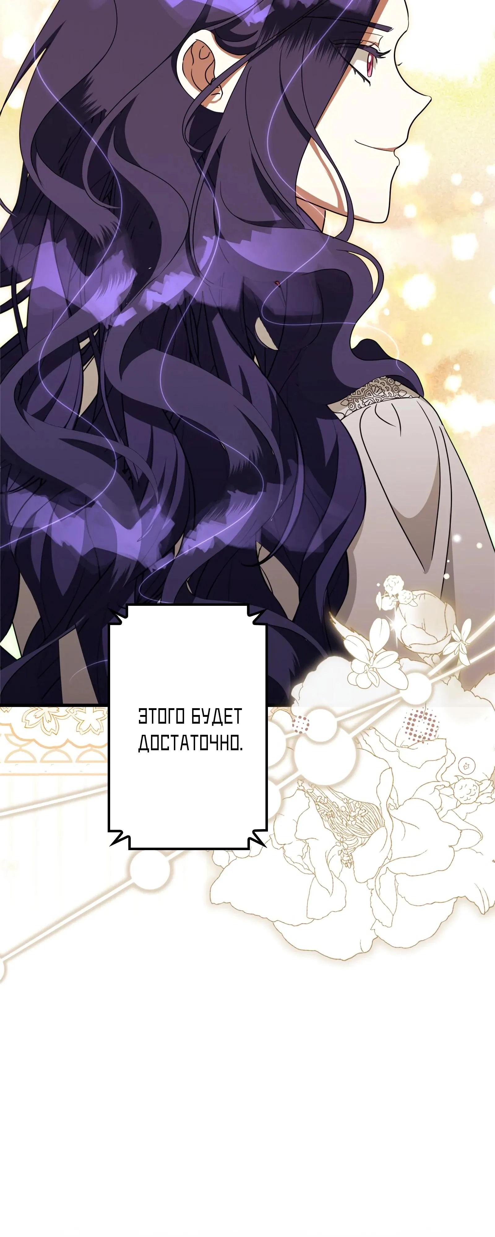 Read Злодейка устала от всего RU Manga Online