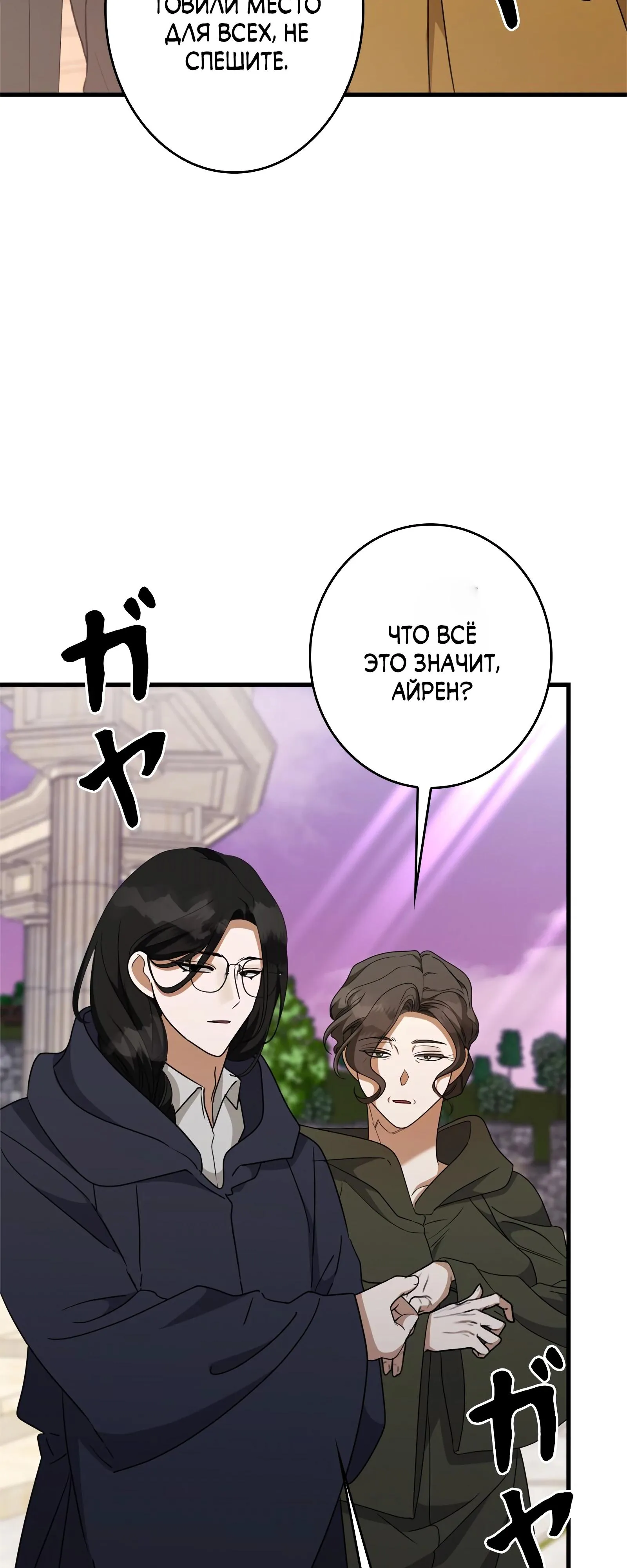 Read Злодейка устала от всего RU Manga Online