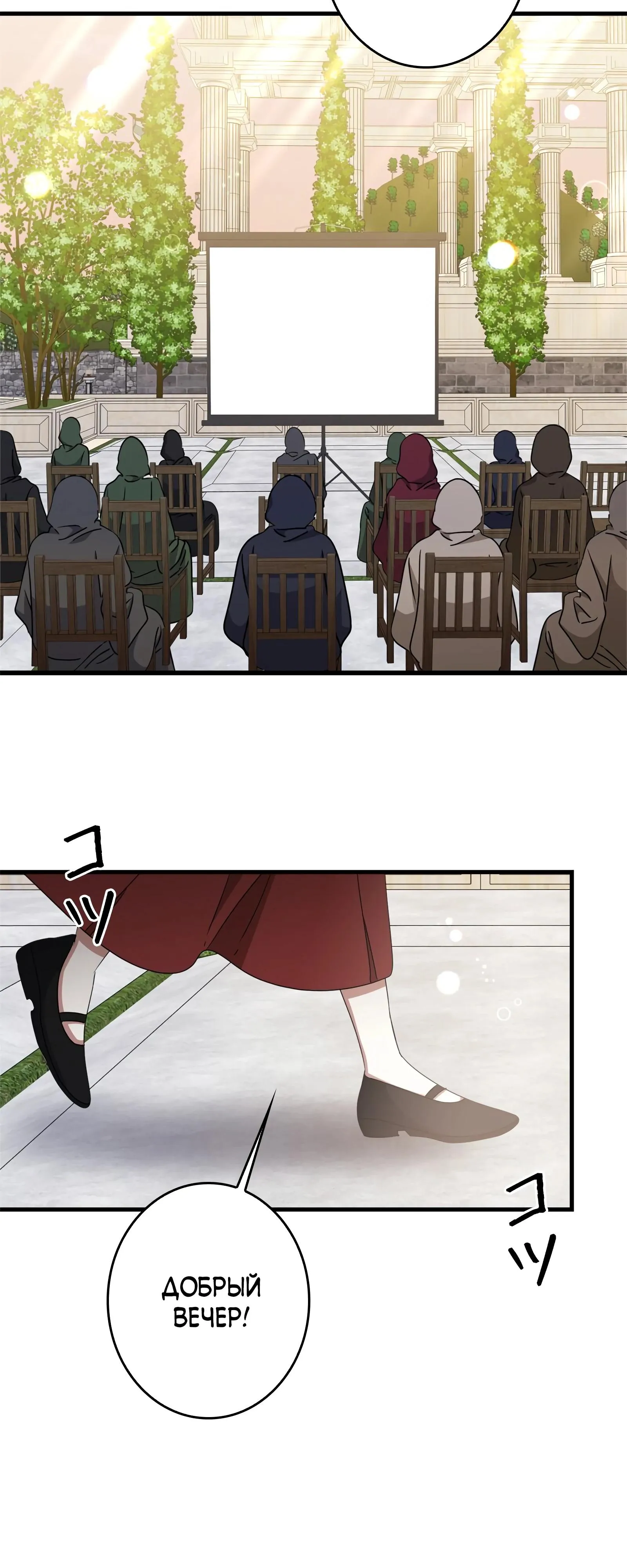 Read Злодейка устала от всего RU Manga Online