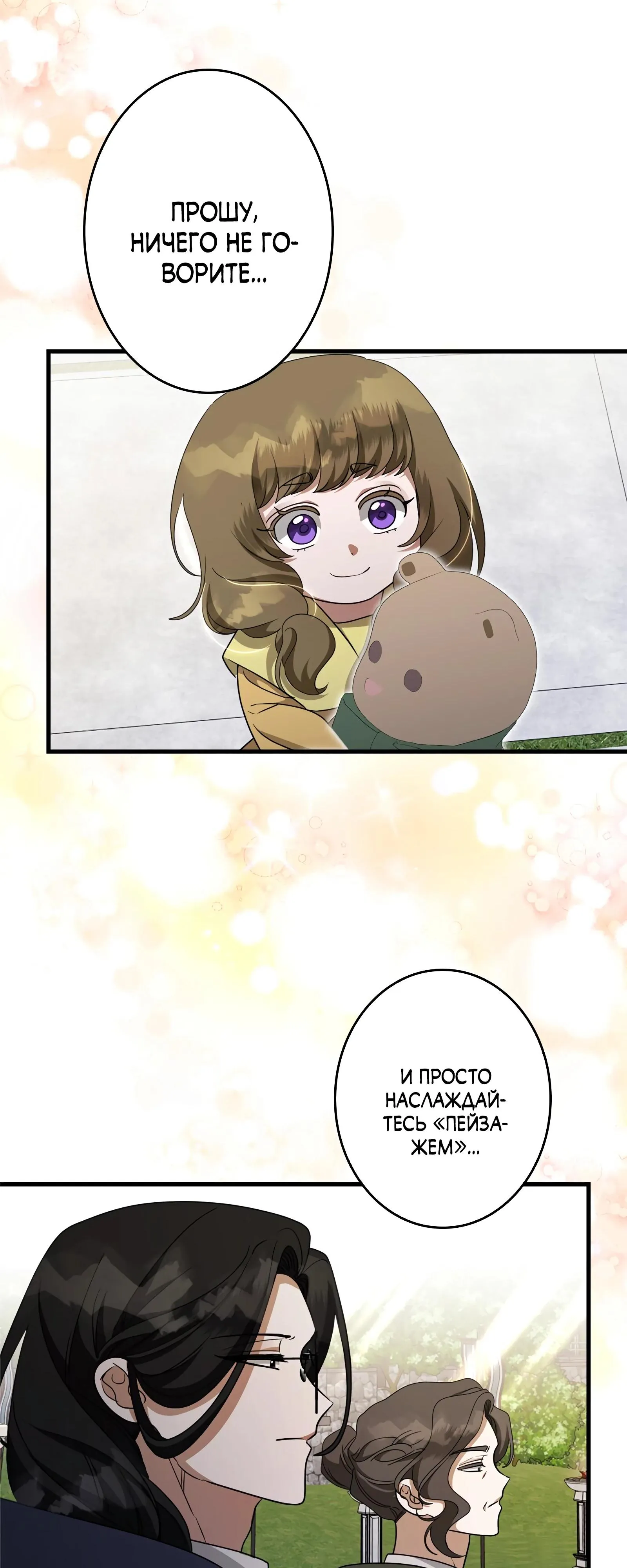 Read Злодейка устала от всего RU Manga Online