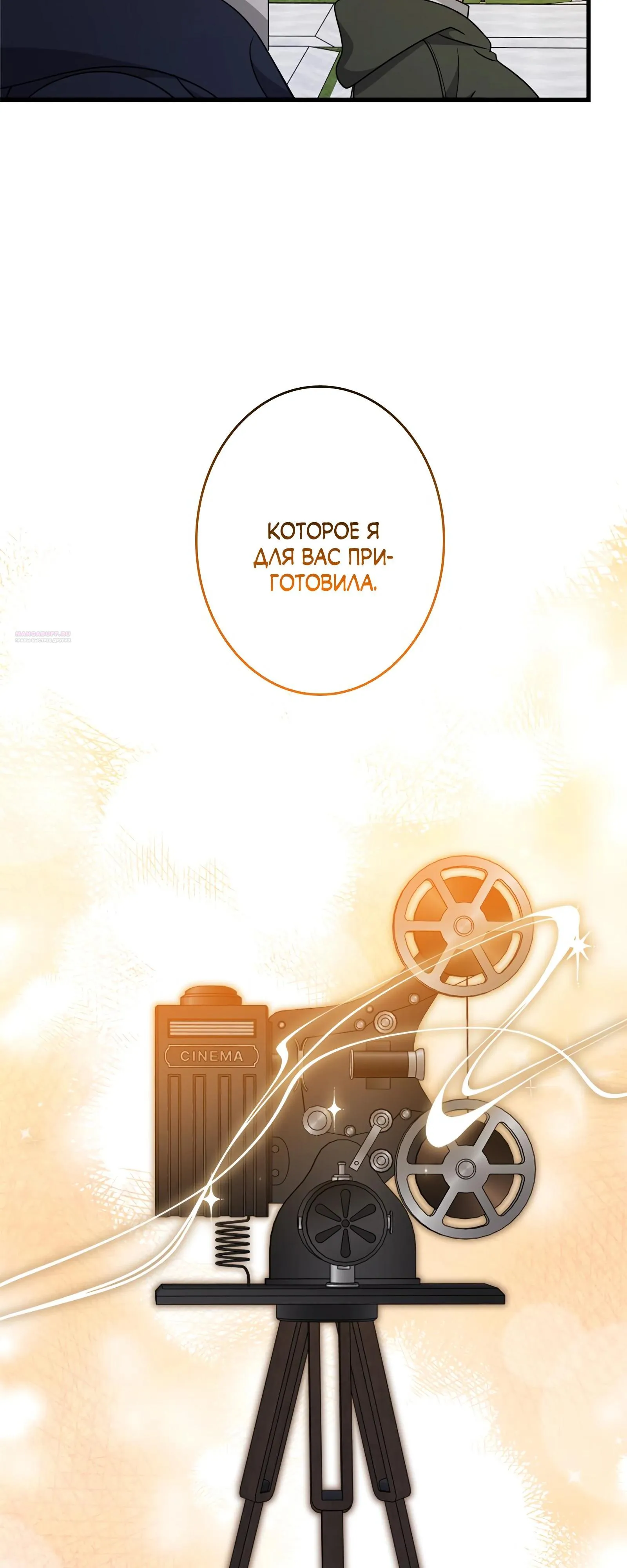 Read Злодейка устала от всего RU Manga Online