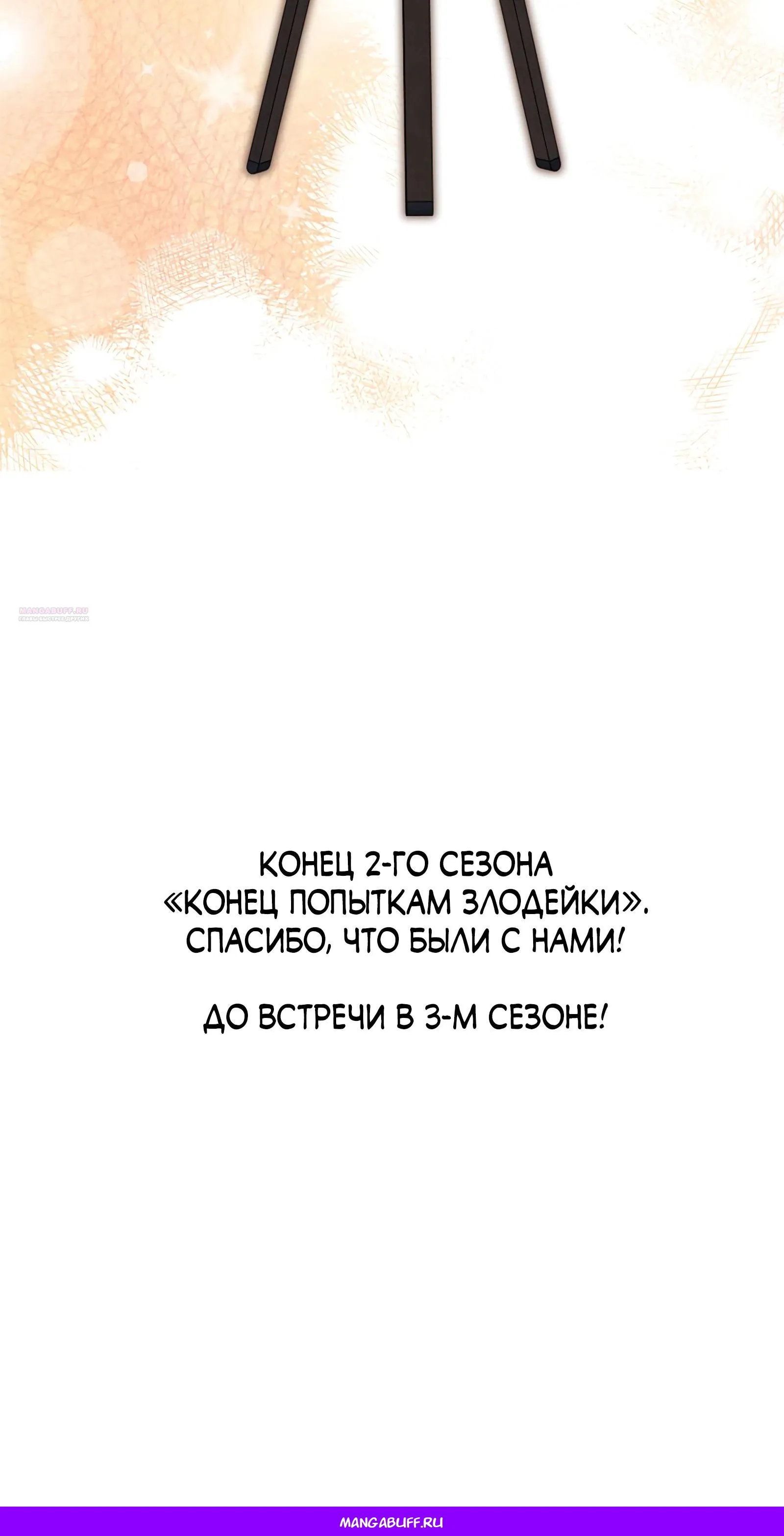 Read Злодейка устала от всего RU Manga Online