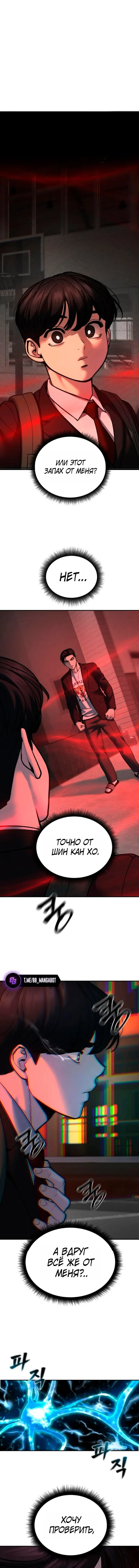 Read Ильджин RU Manga Online