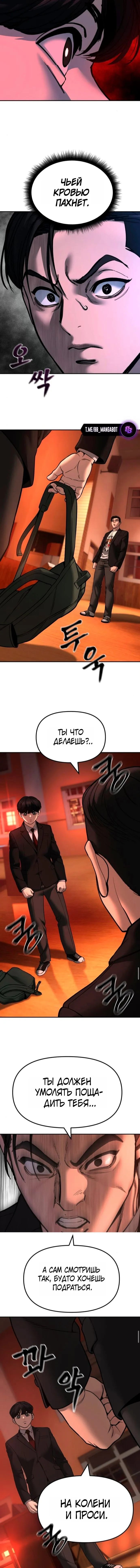 Read Ильджин RU Manga Online