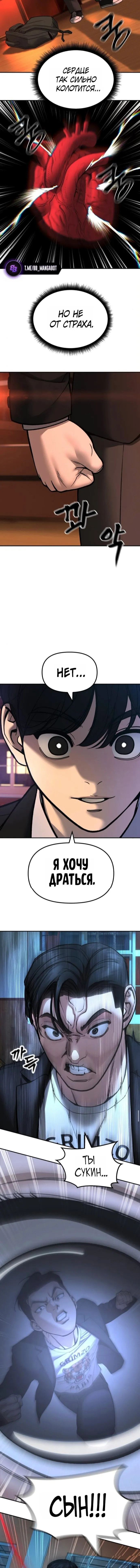 Read Ильджин RU Manga Online