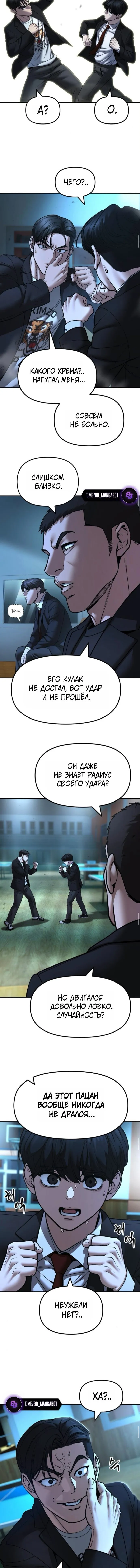 Read Ильджин RU Manga Online