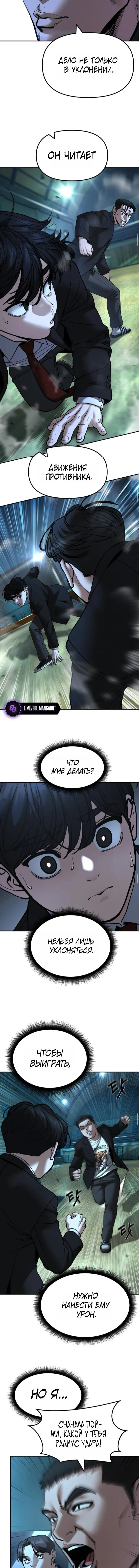Read Ильджин RU Manga Online