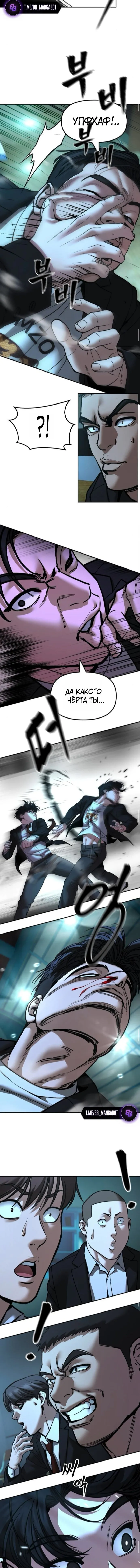 Read Ильджин RU Manga Online