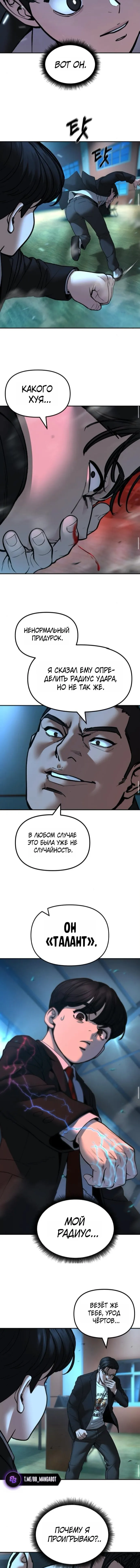Read Ильджин RU Manga Online