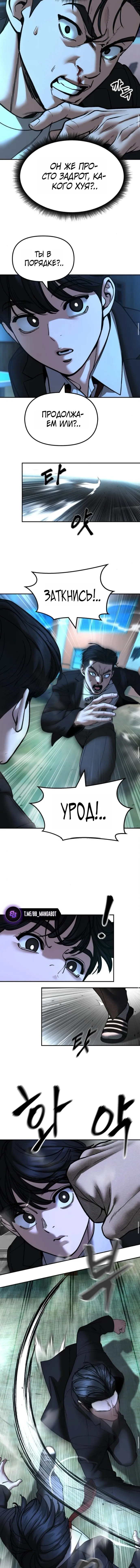 Read Ильджин RU Manga Online